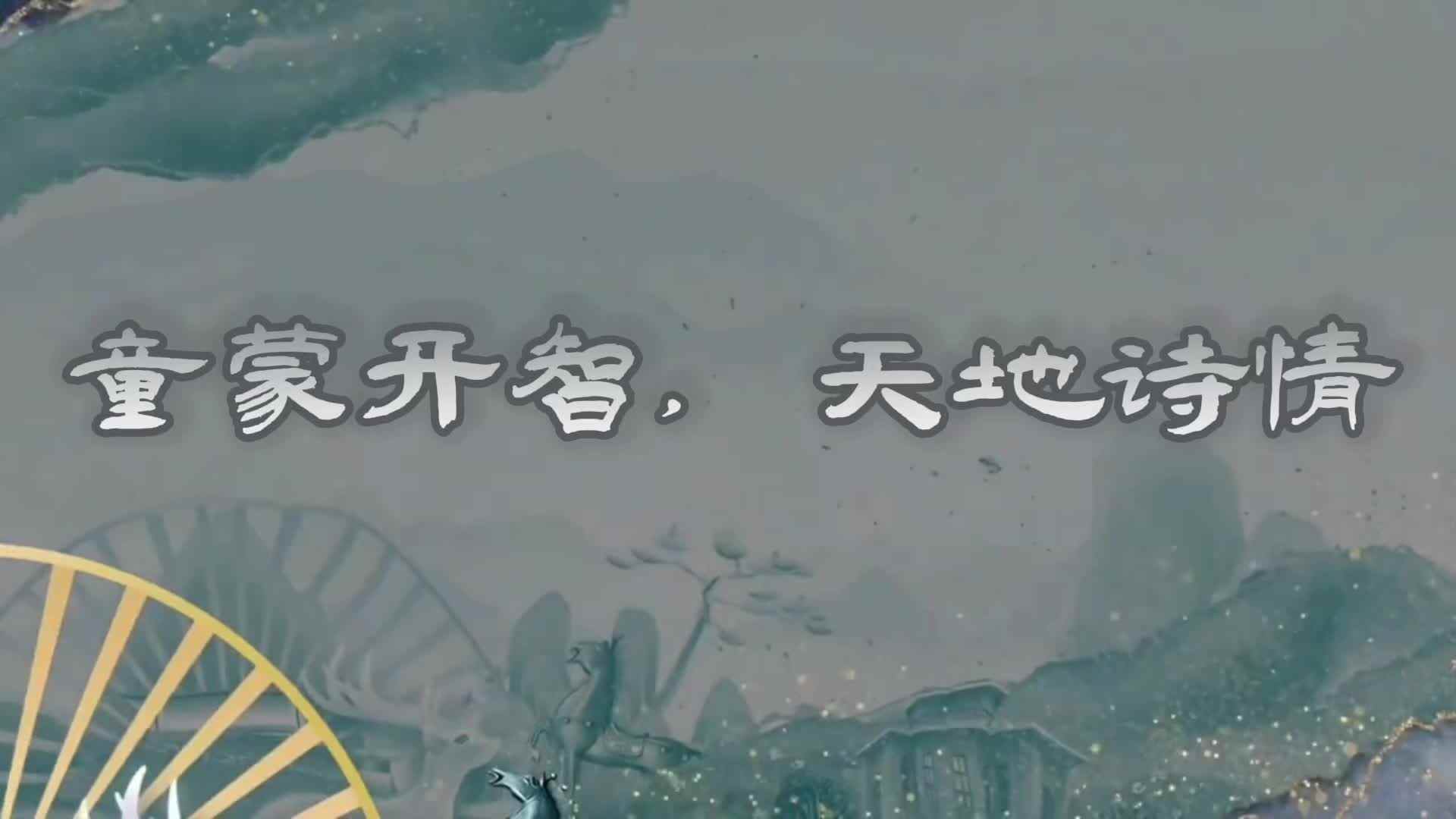 学前组古诗PK赛