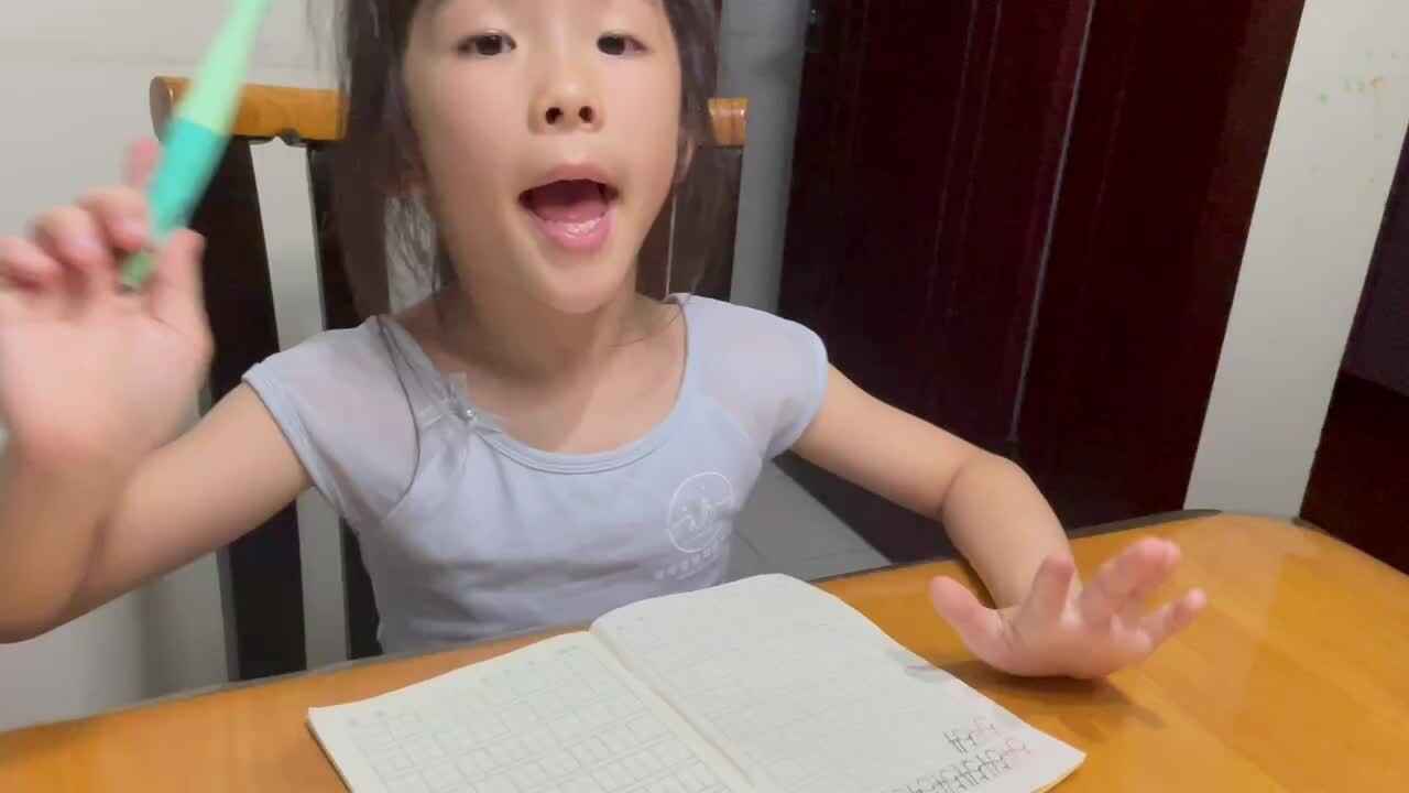 书写数字《54》