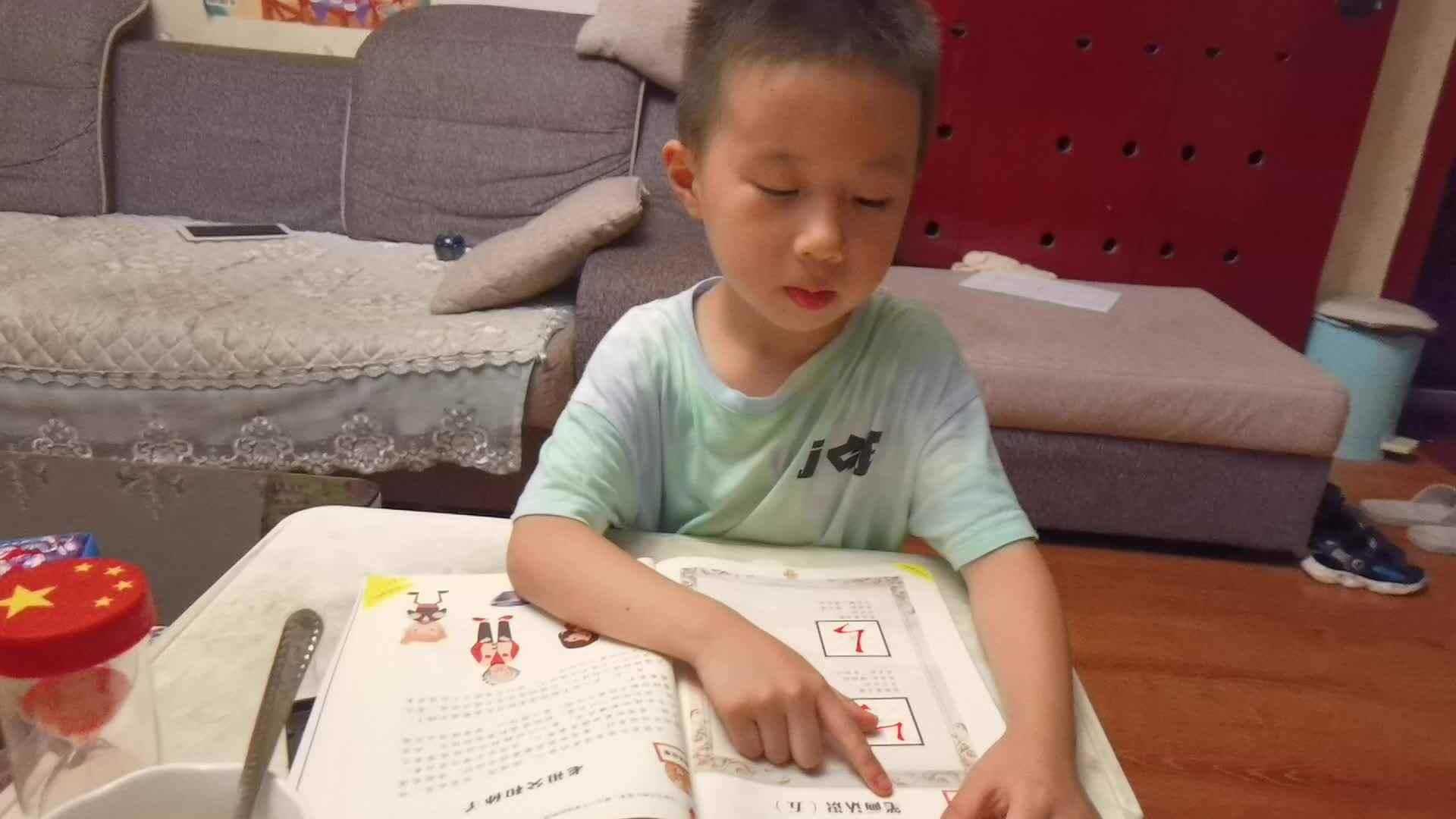 笔画要点歌