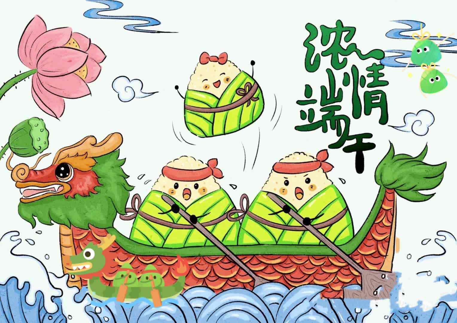 端午安康.mp4