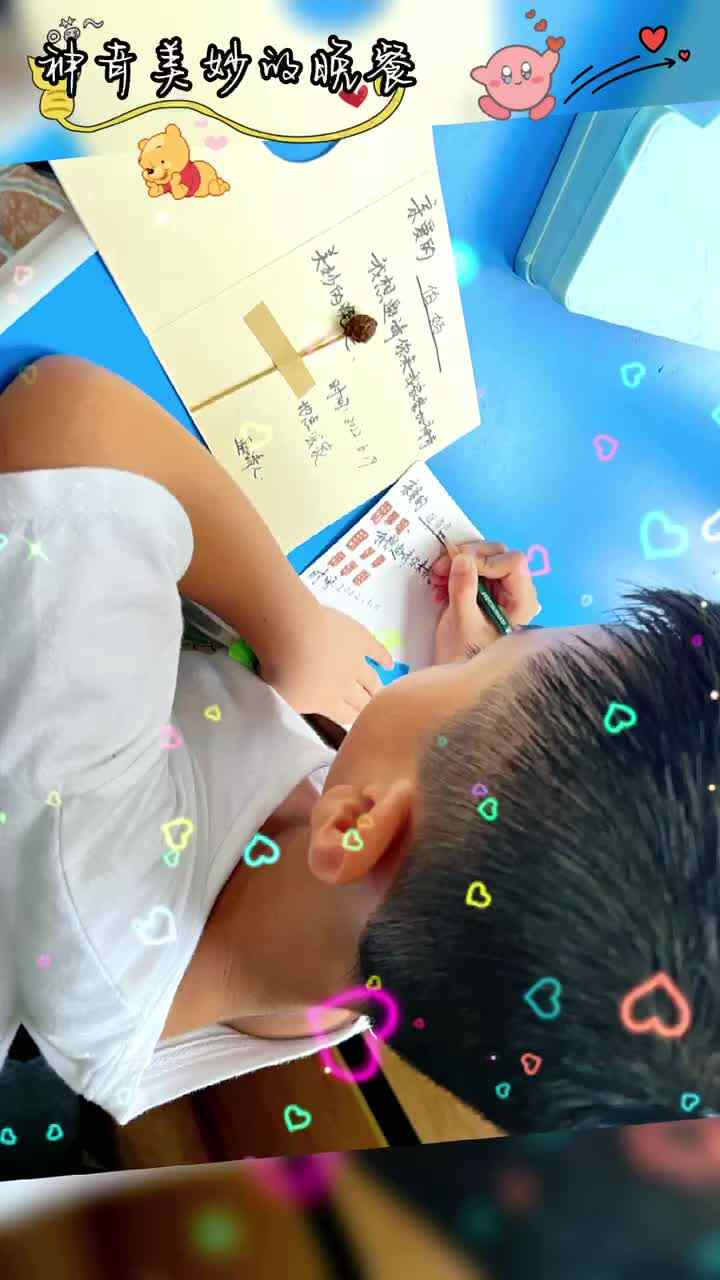 神奇美妙的晚餐