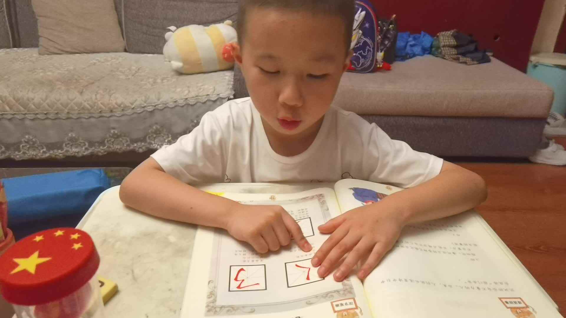 笔画要点歌