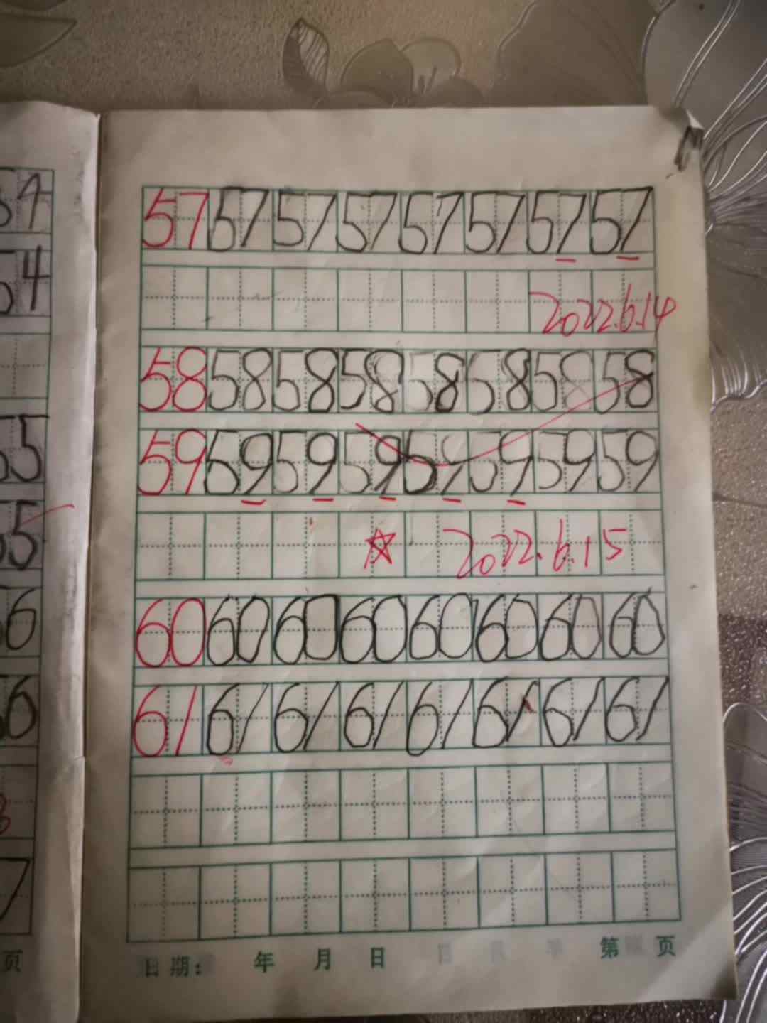 书写数字60、61.mp4