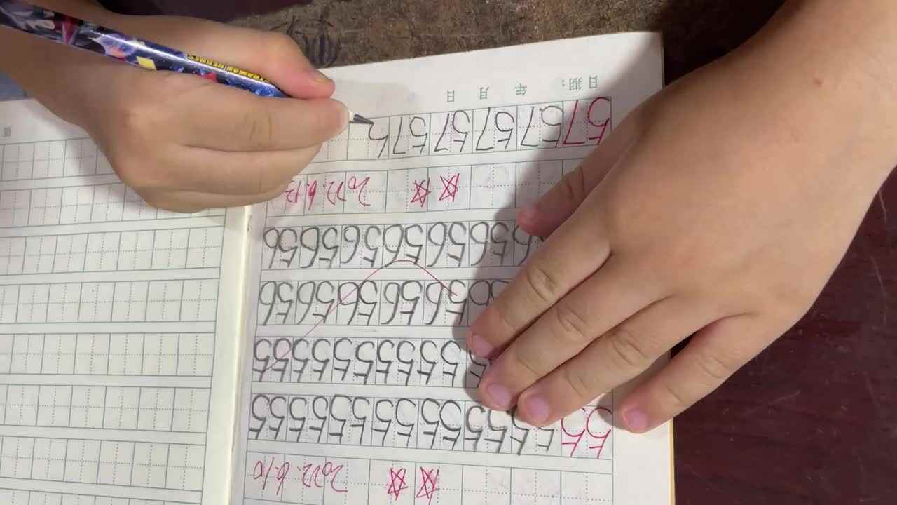 书写数字57