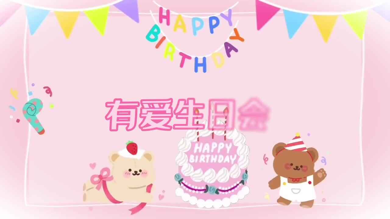 帅博元生日会