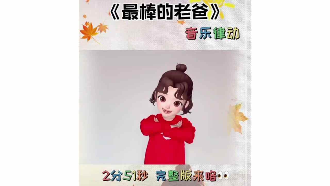 最棒的老爸