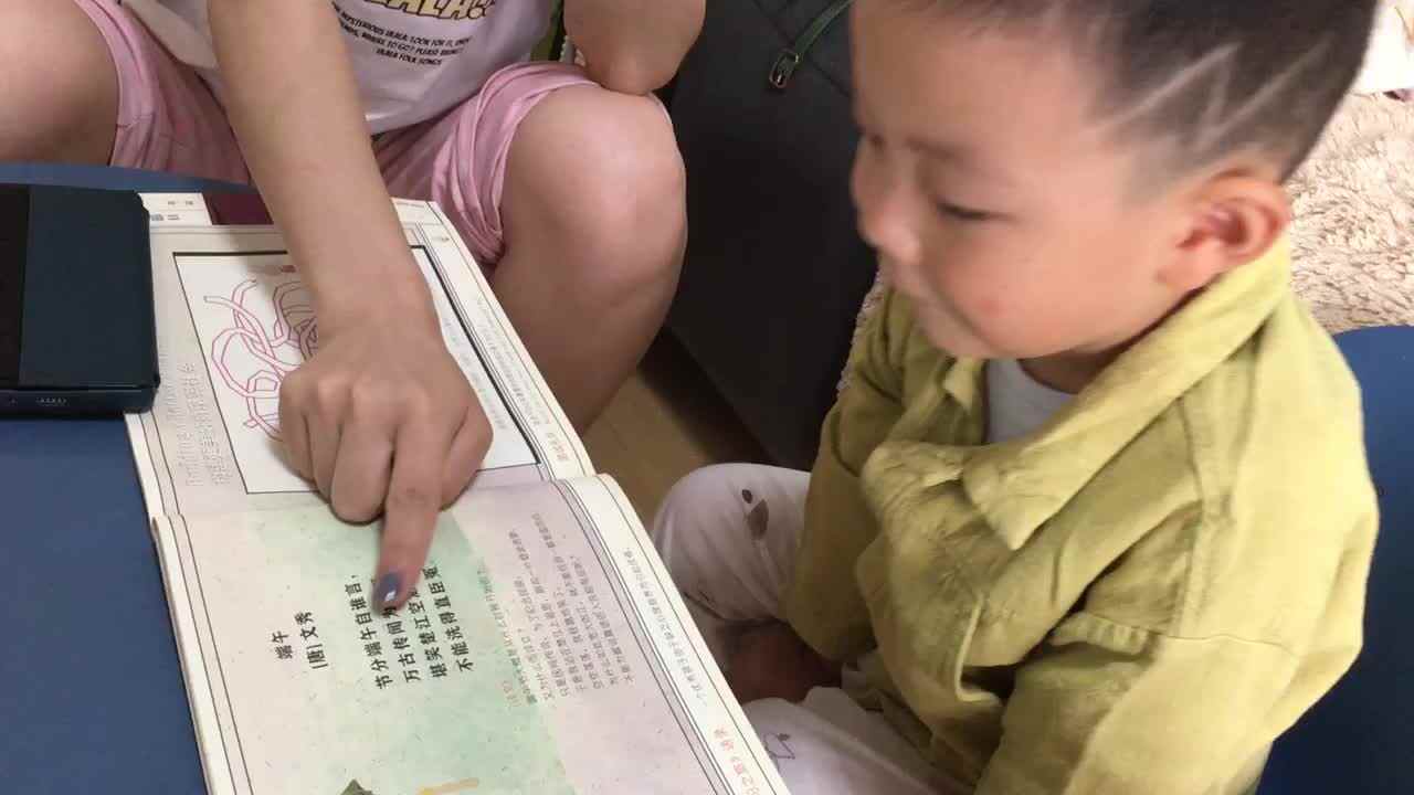 20220605小A班郭睿珩-古诗端午.mp4