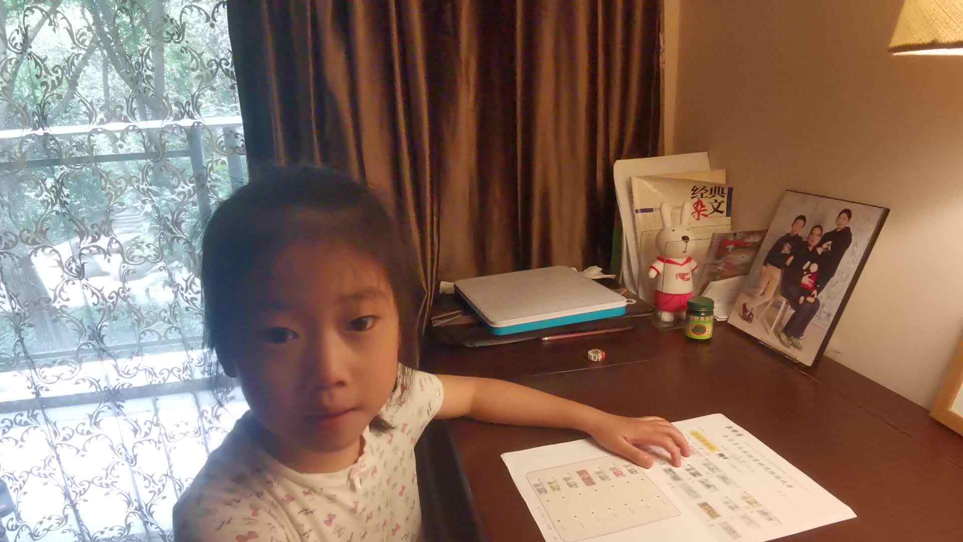 认一认读一读_20220716_郭益君.mp4
