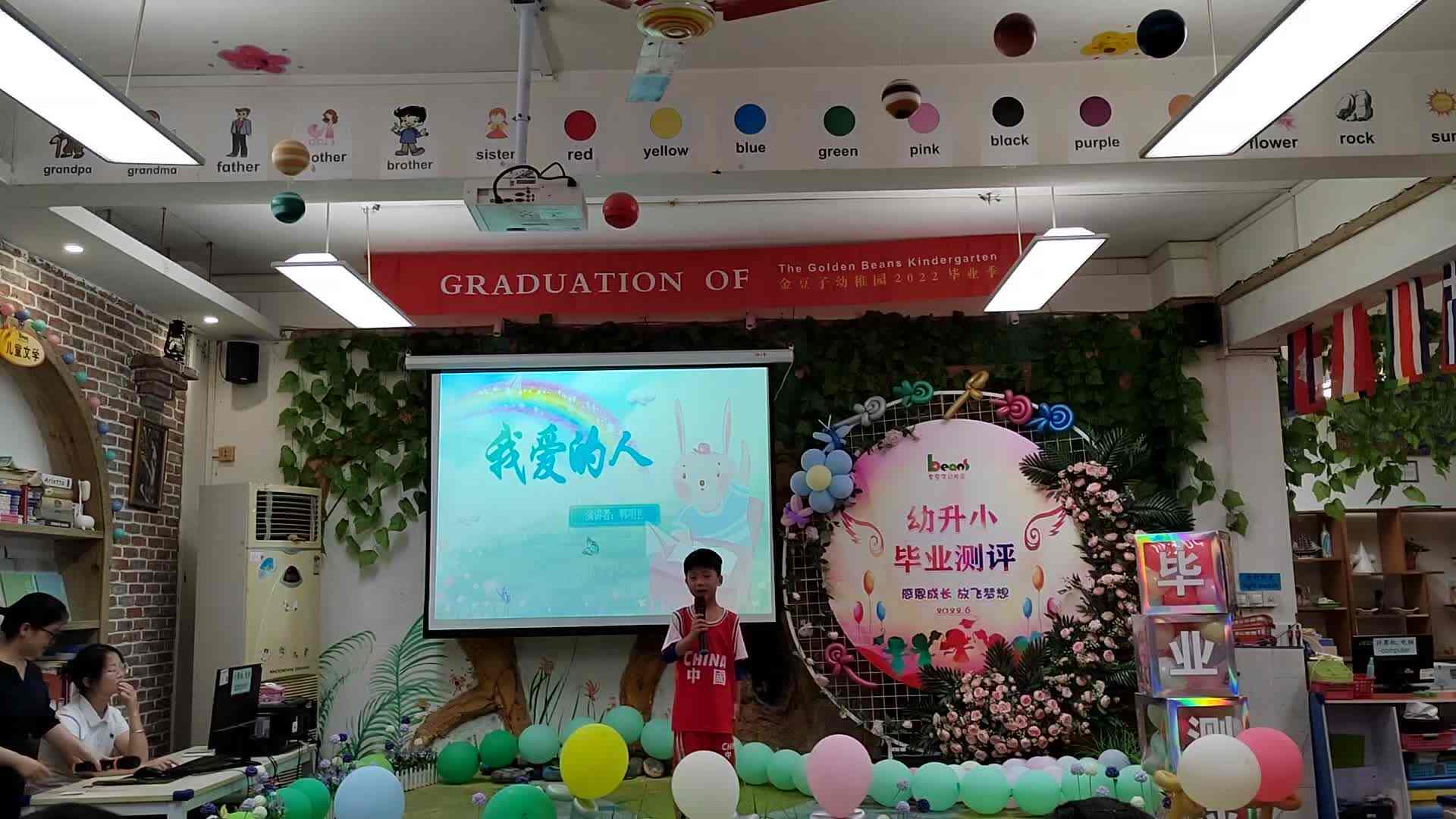 韩明哲毕业演讲测评.mp4