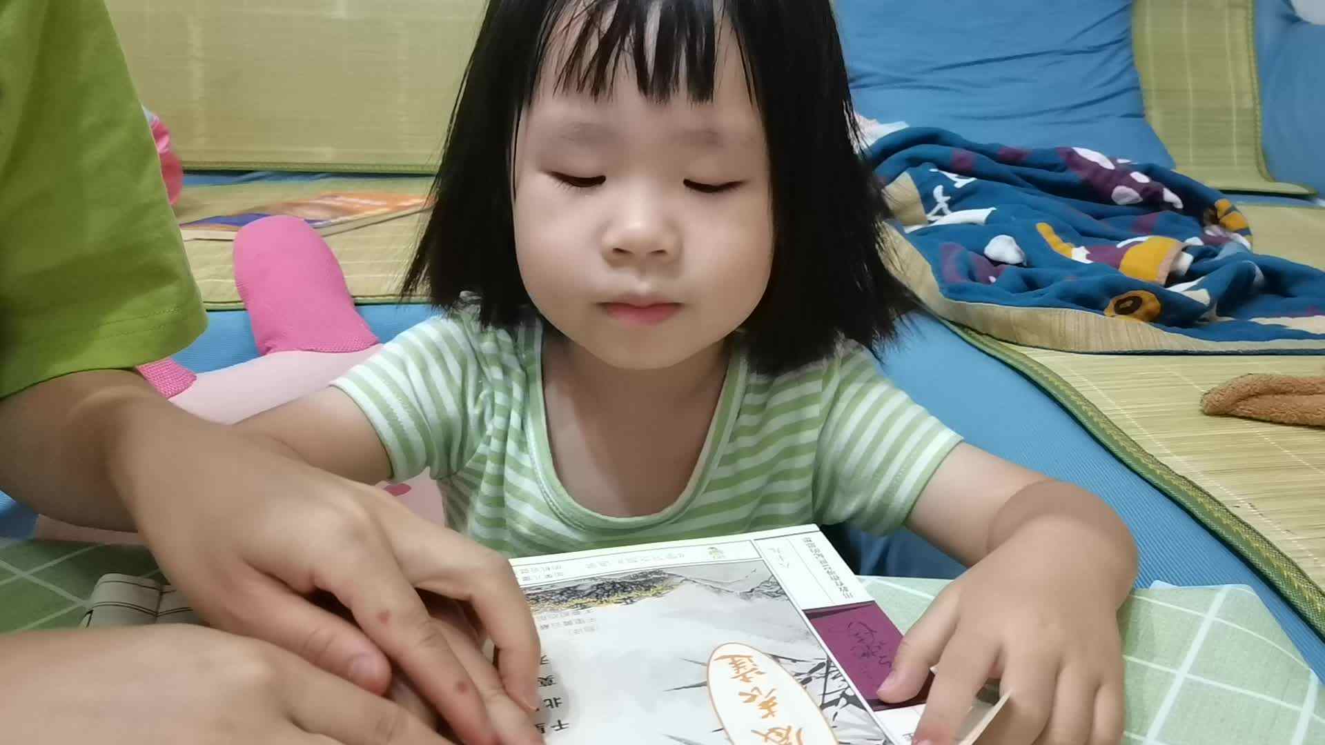 指读古诗《别董大二首.其一》