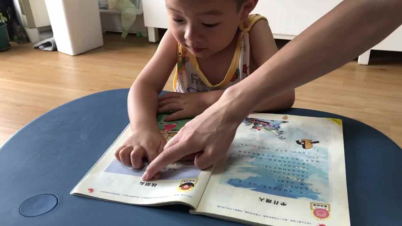 20220716小A班郭睿珩-指读找朋友.mp4