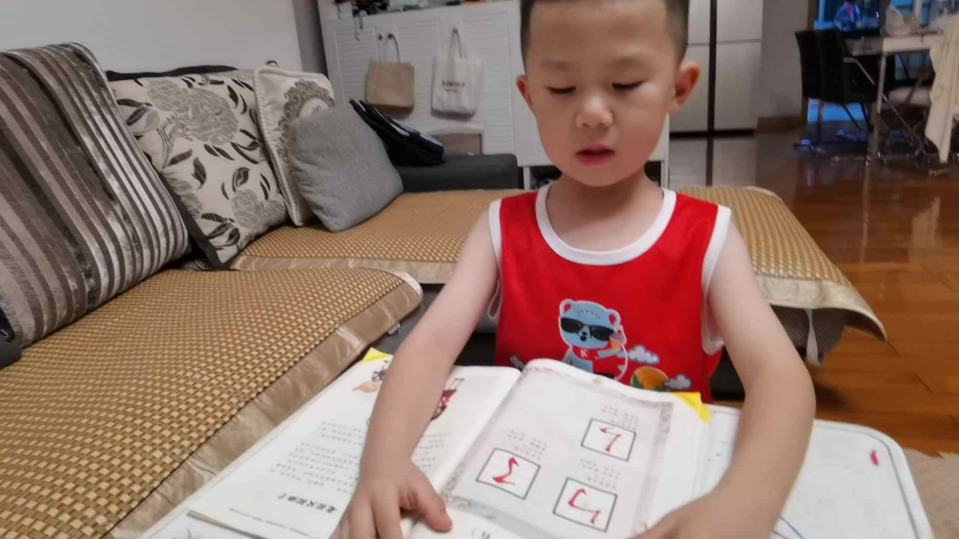 笔画认识（五）.mp4
