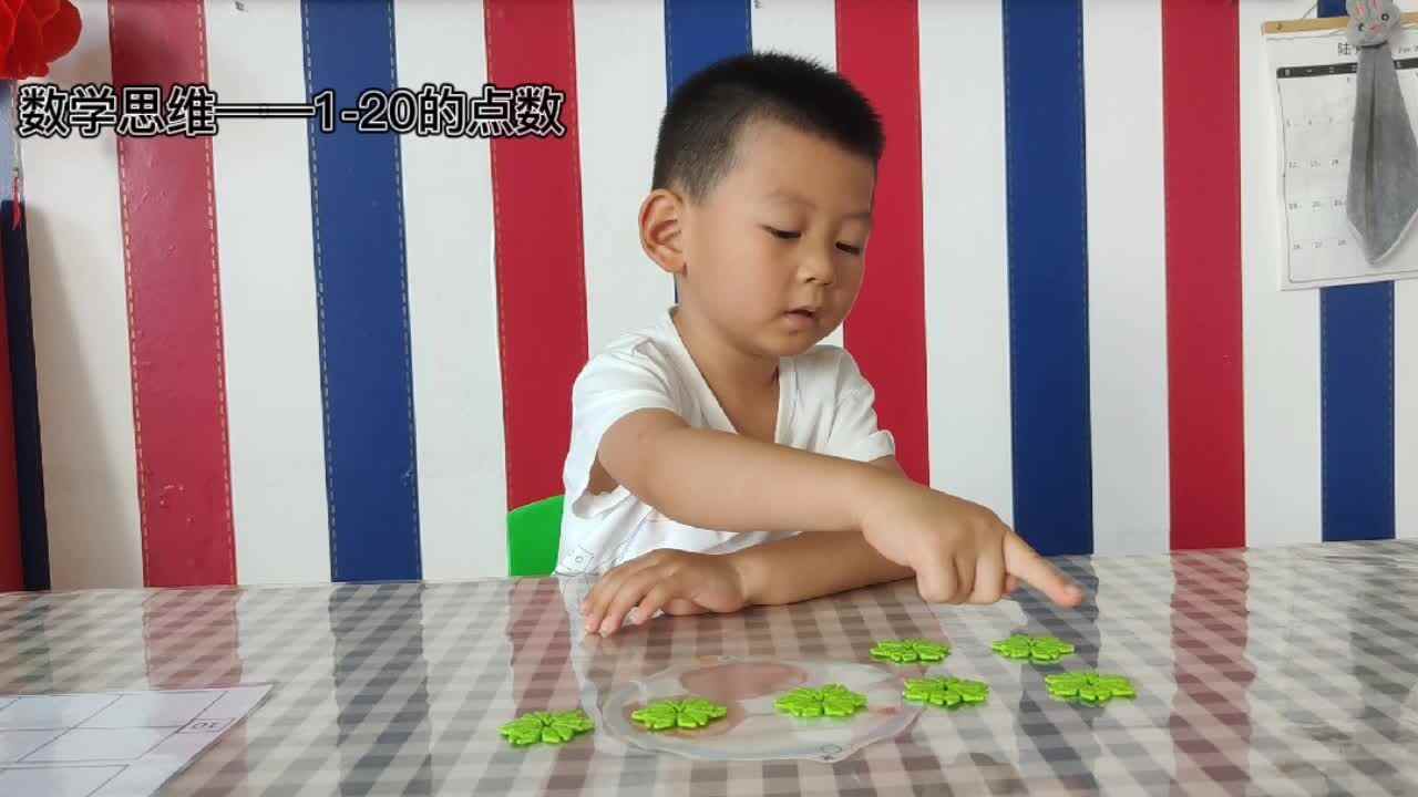 金豆子综合测评：逻辑思维——雷锦谦