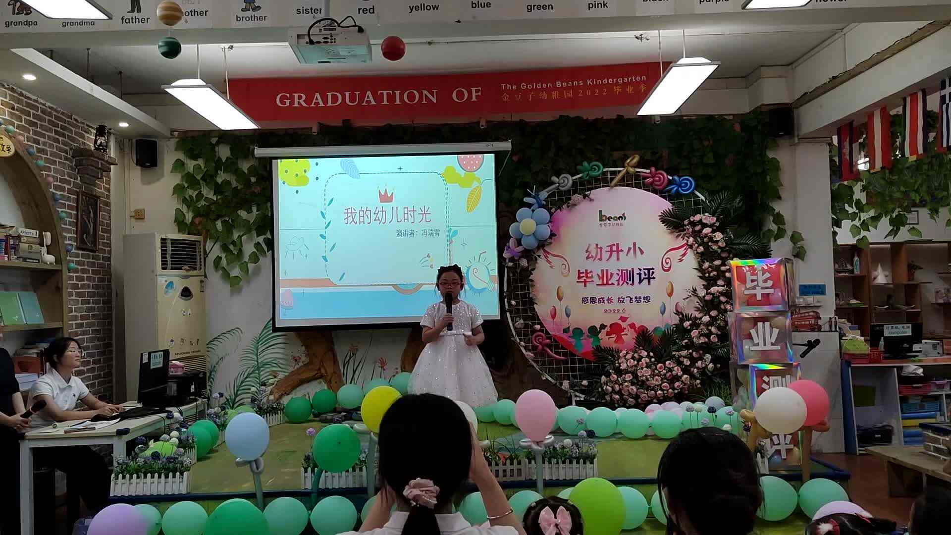 冯瑞雪演讲测评.mp4