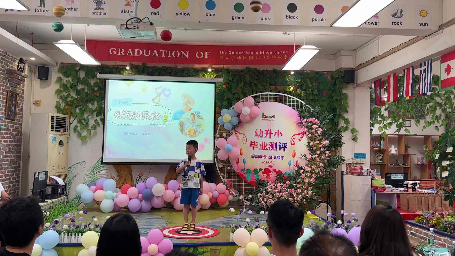实验2班  23号凌茂森 毕业演讲完整视频