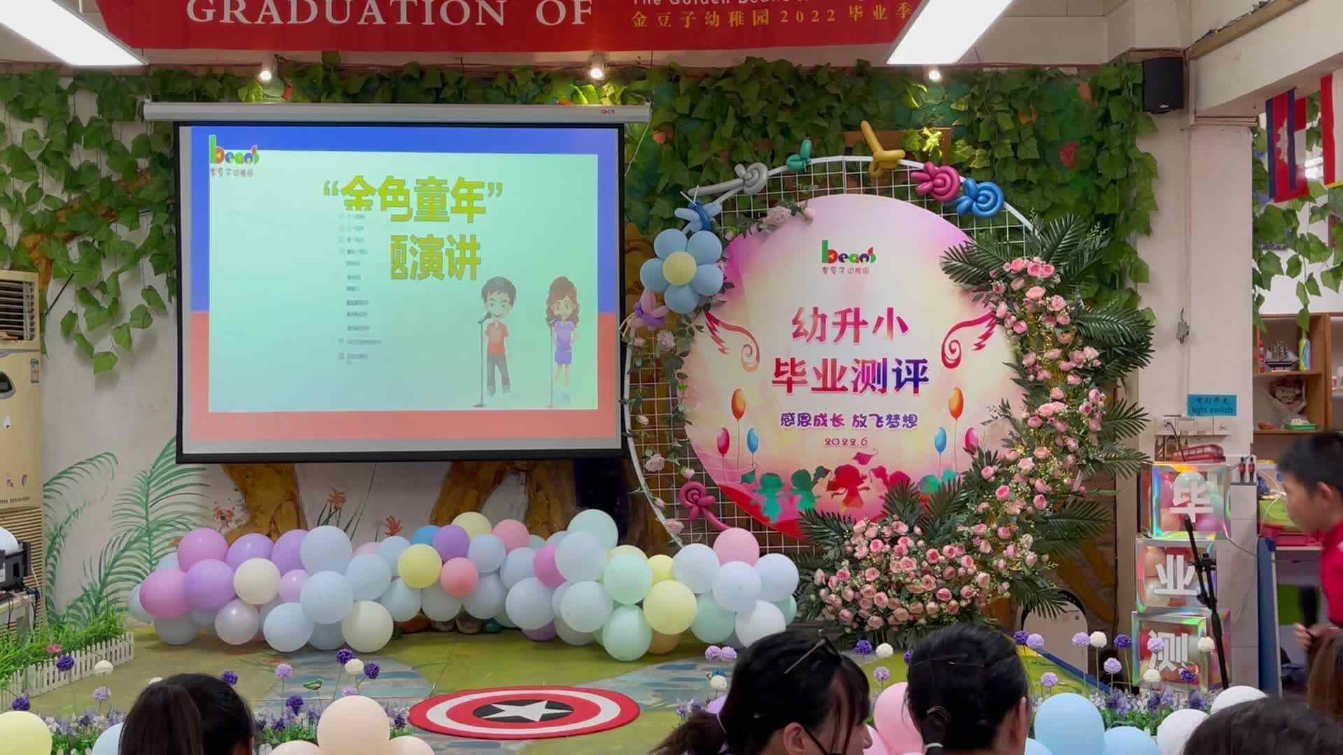李嘉晟——金色童年毕业演讲