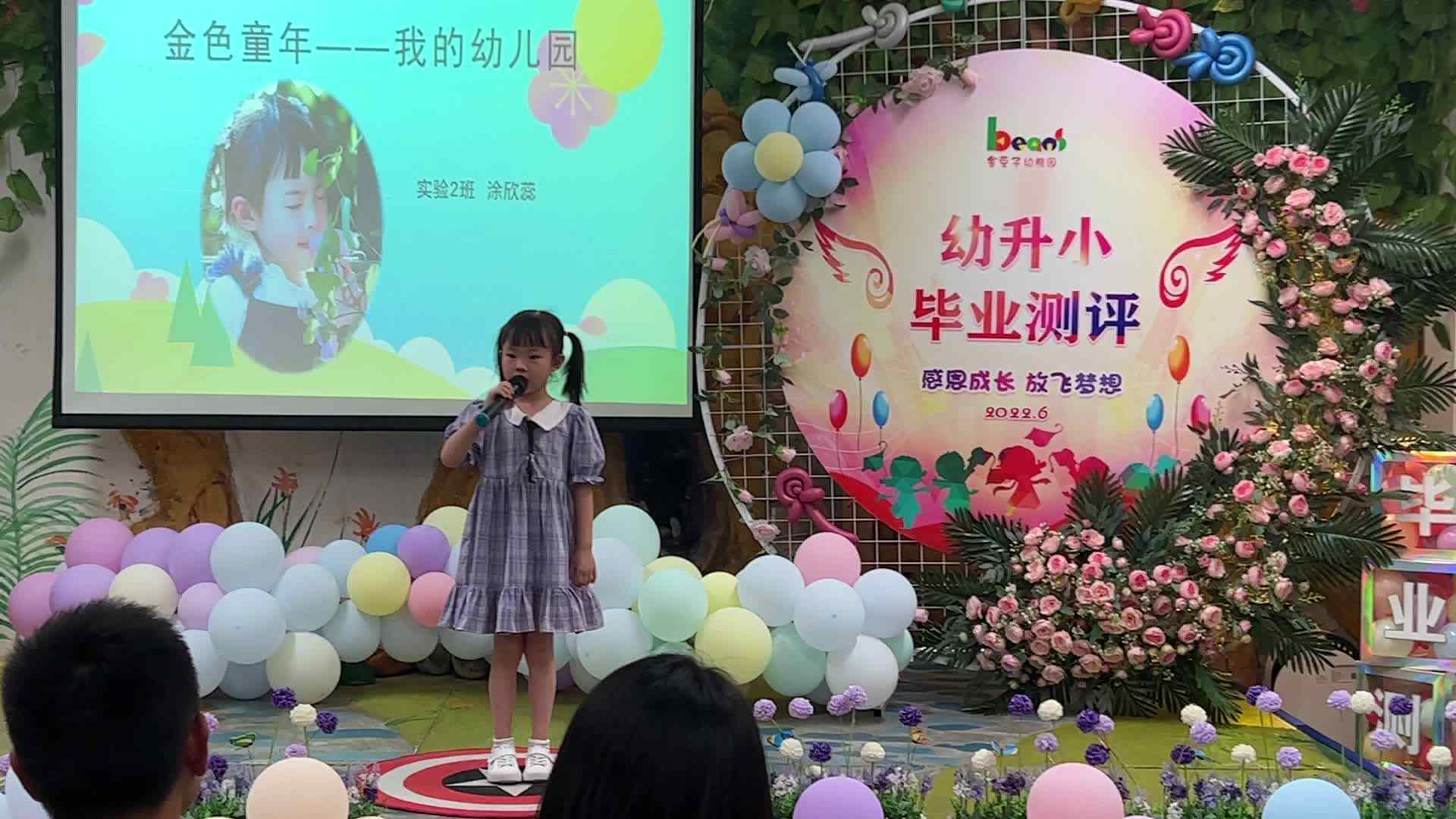 实验2班  10号涂欣蕊  毕业演讲完整视频