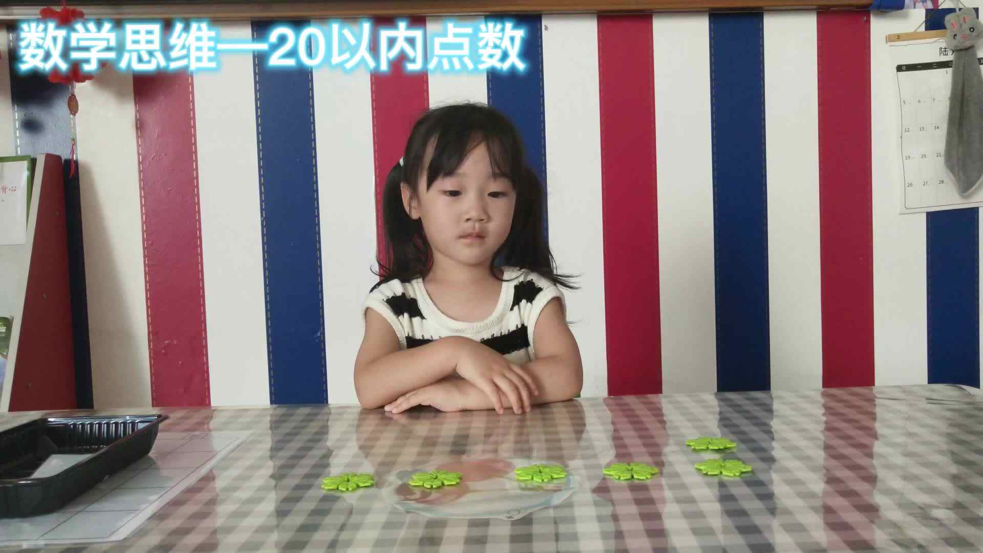 金豆子综合测评: 数学思维ーー杨一薇