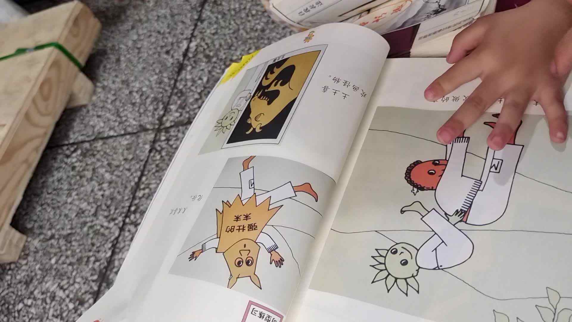 末末和土土