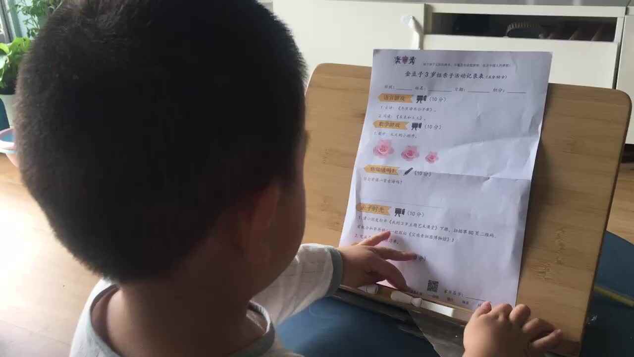 20220723小A班郭睿珩-从大到小.mp4
