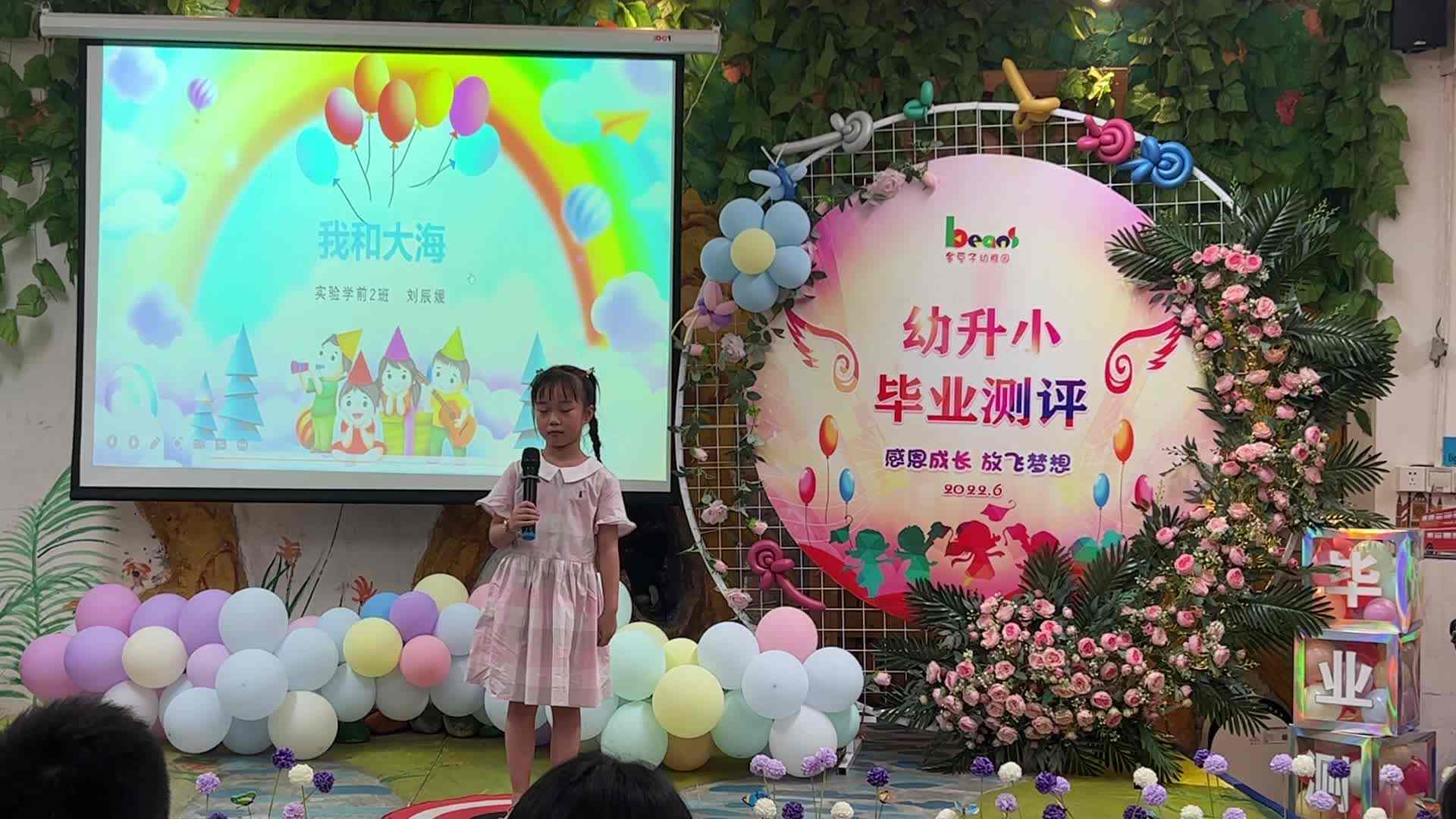 实验2班  25号刘辰媛 毕业演讲完整视频