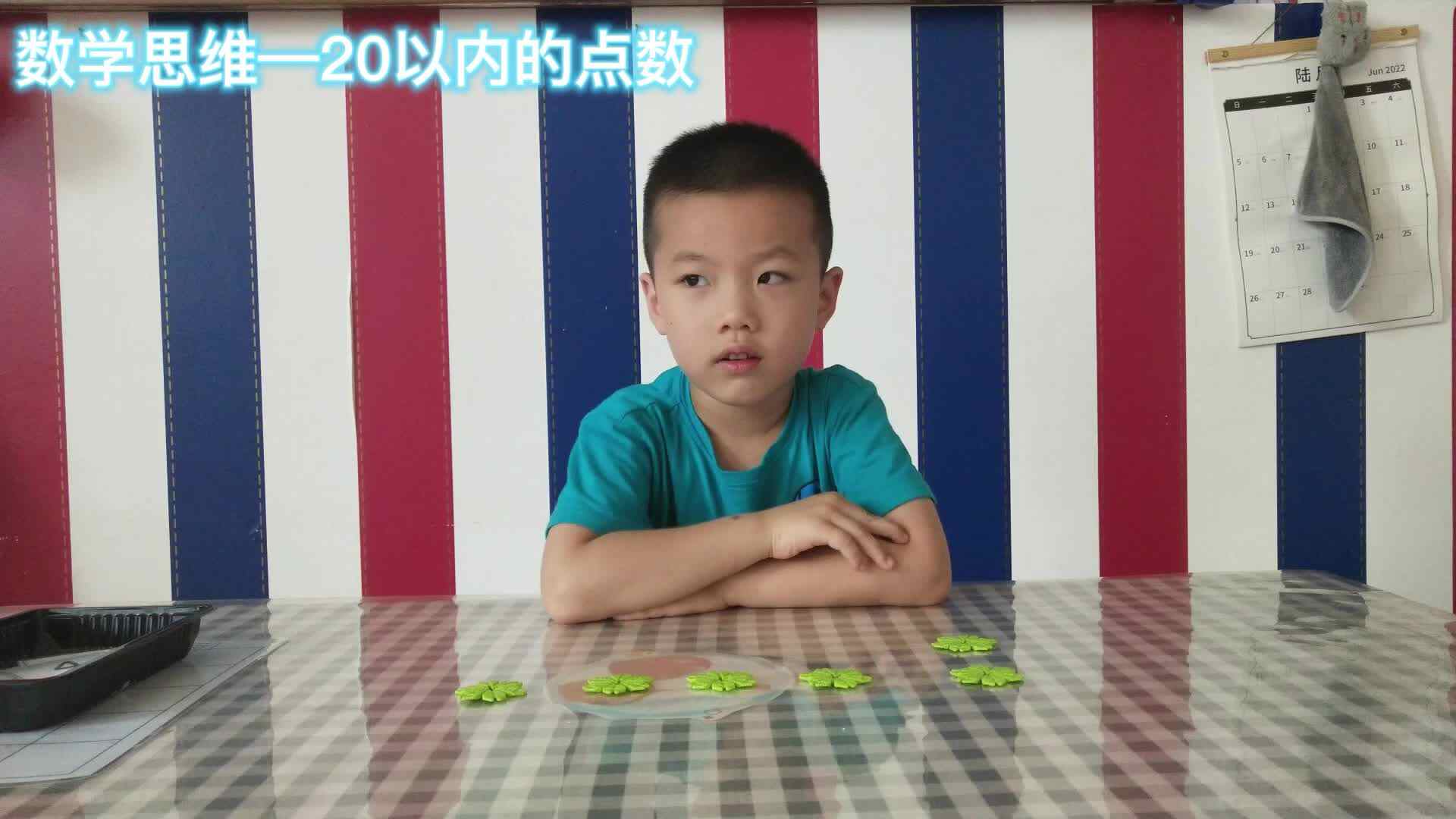 金豆子综合测评: 数学思维ーー刘迅