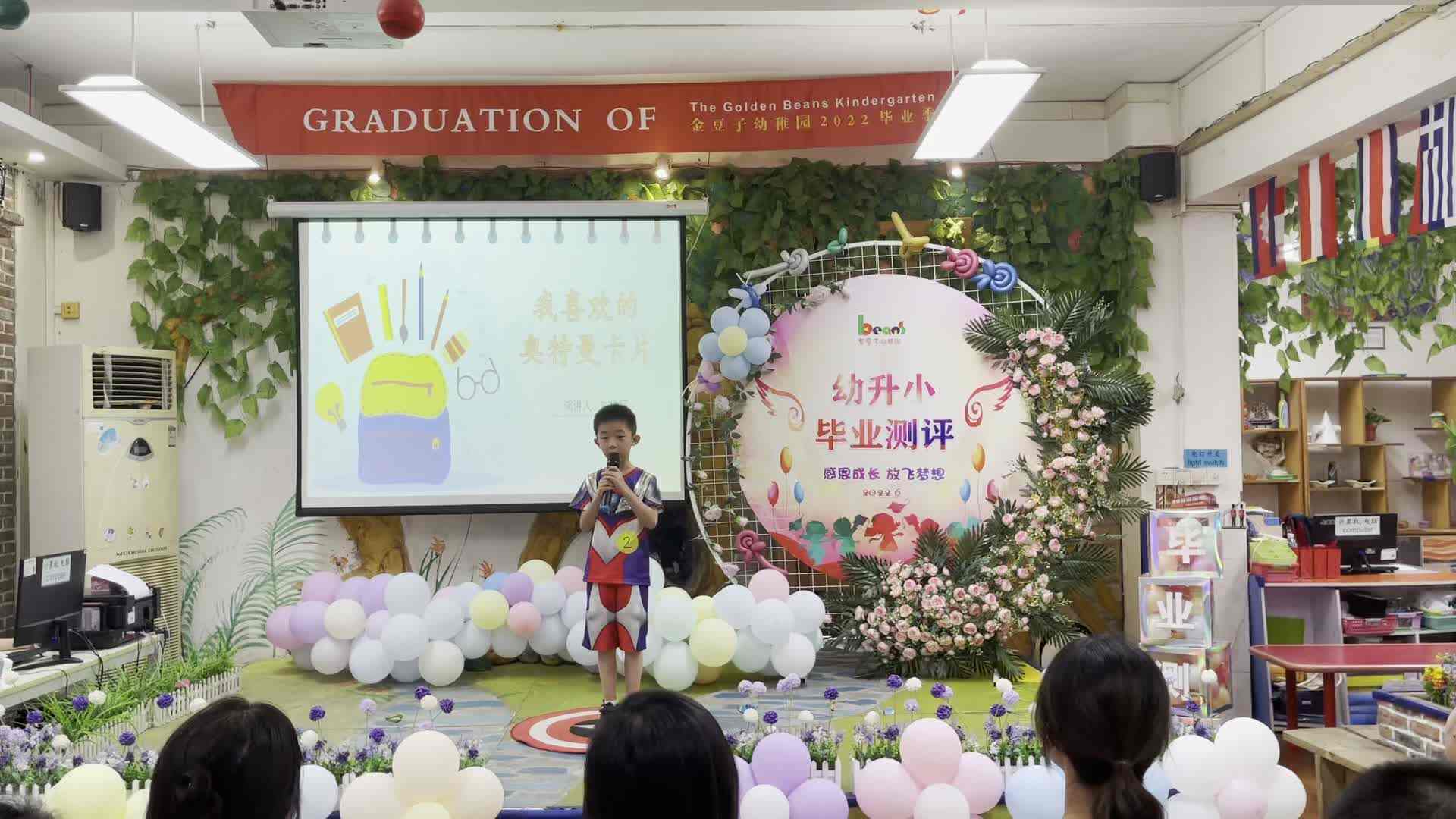 学习之旅实验班幼升小毕业测评（《金色童年》演讲+才艺展示）——刘俊辰