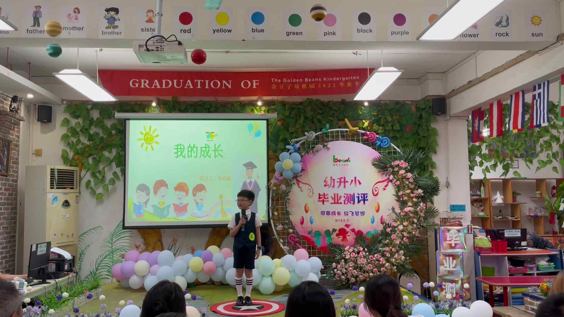 学习之旅实验班幼升小毕业测评（《金色童年》演讲+才艺展示）——钟政融