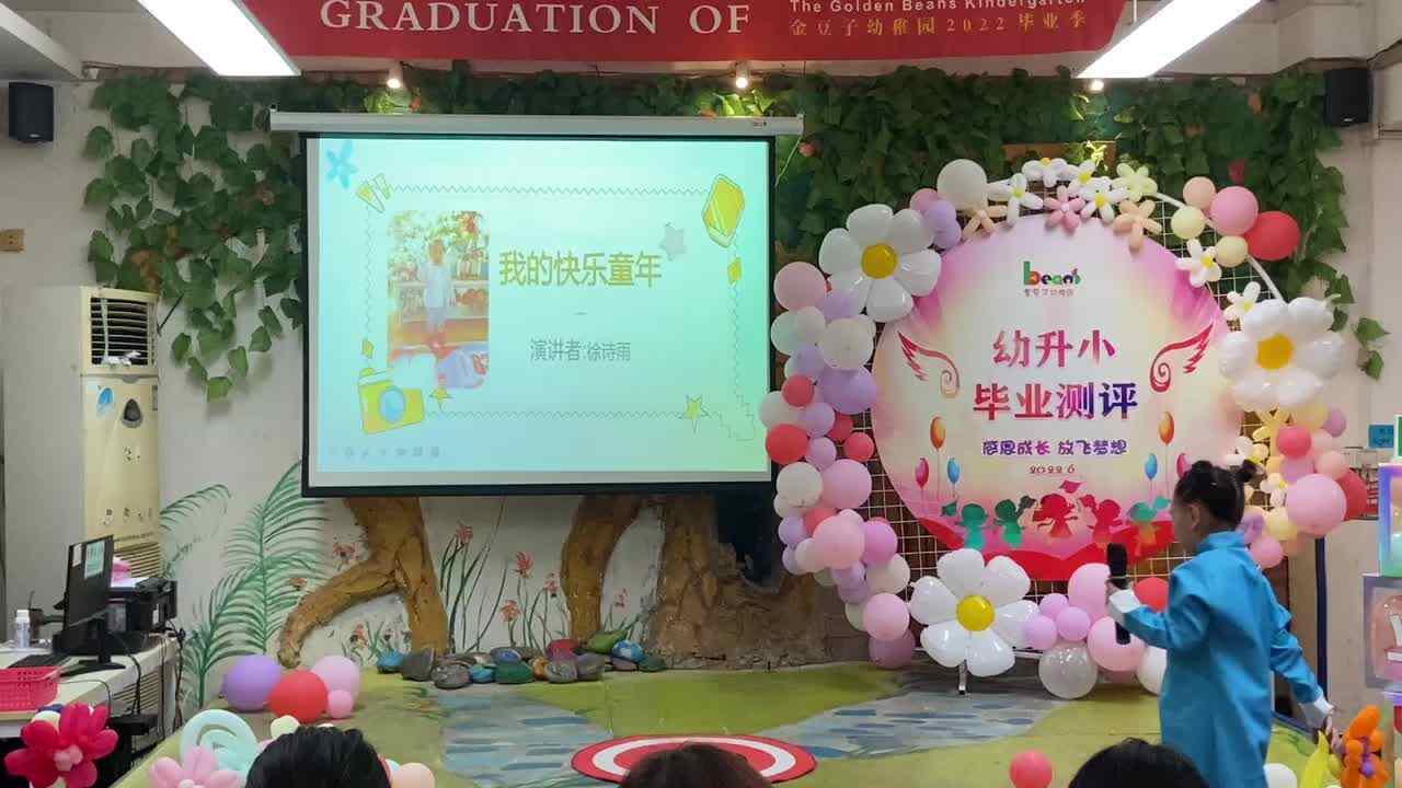 学A班-毕业演讲-徐诗雨