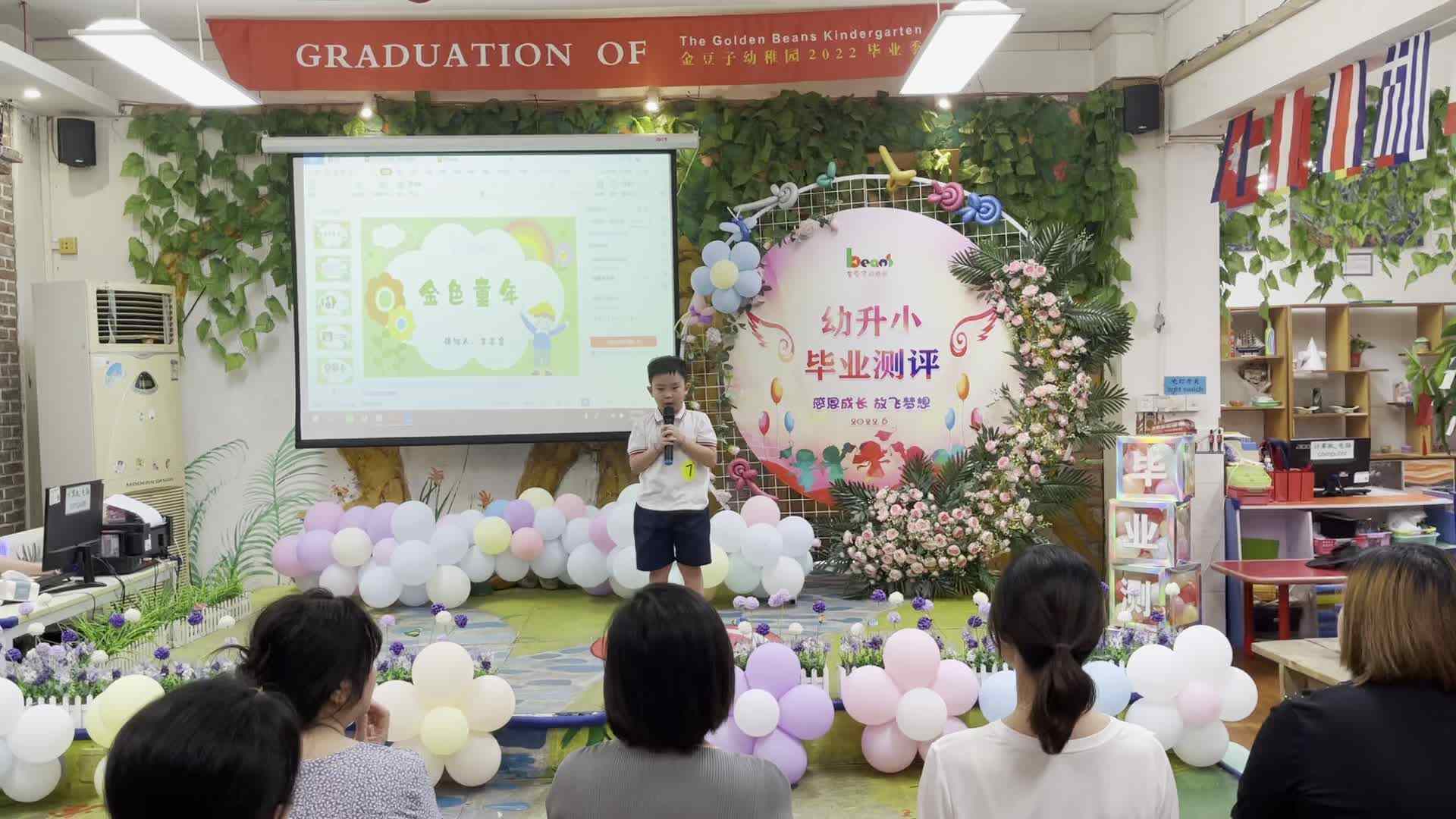 学习之旅实验班幼升小毕业测评（《金色童年》演讲+才艺展示）——王志富