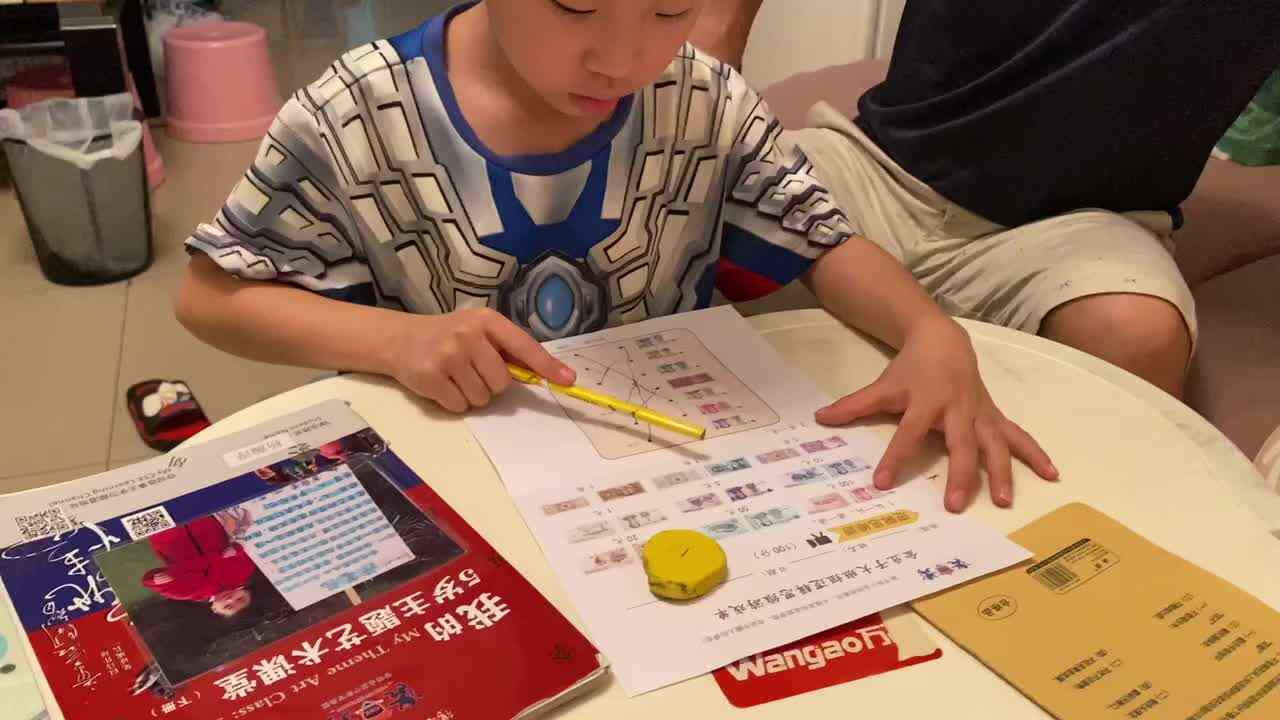 认识人民币