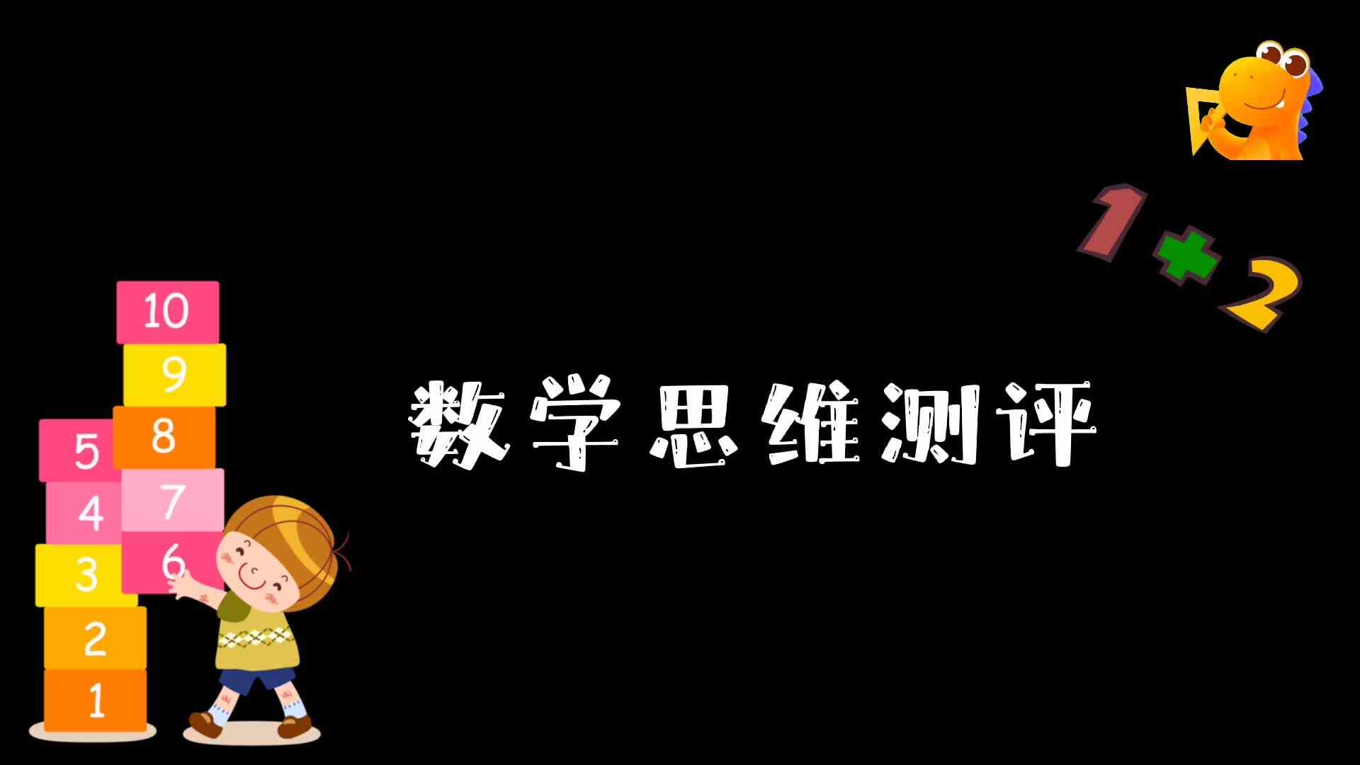 刘昕芮——7.13数学测评