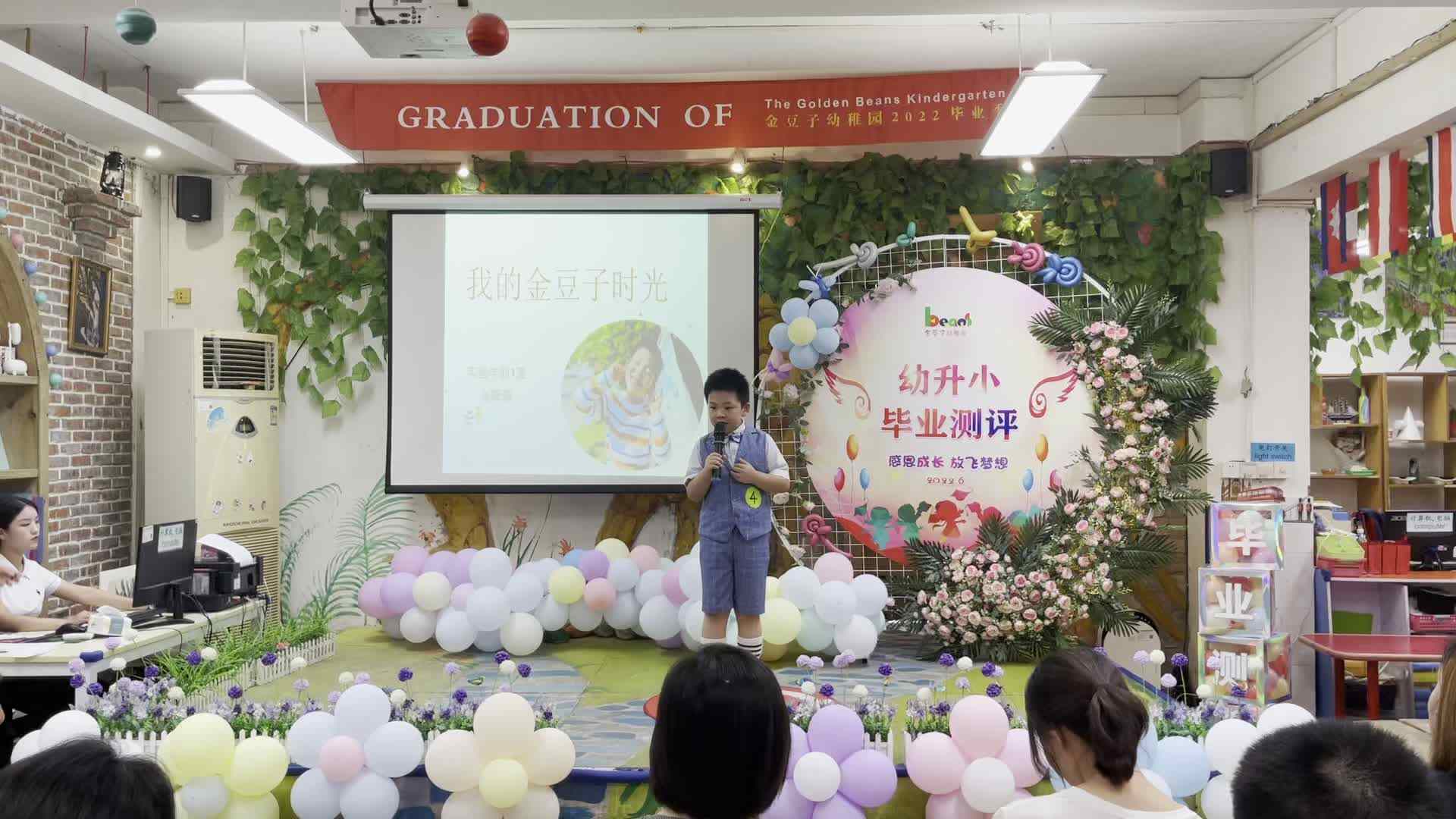 学习之旅实验班幼升小毕业测评（《金色童年》演讲+才艺展示）——张峰源