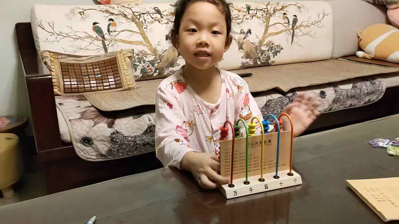 听数拨珠.mp4