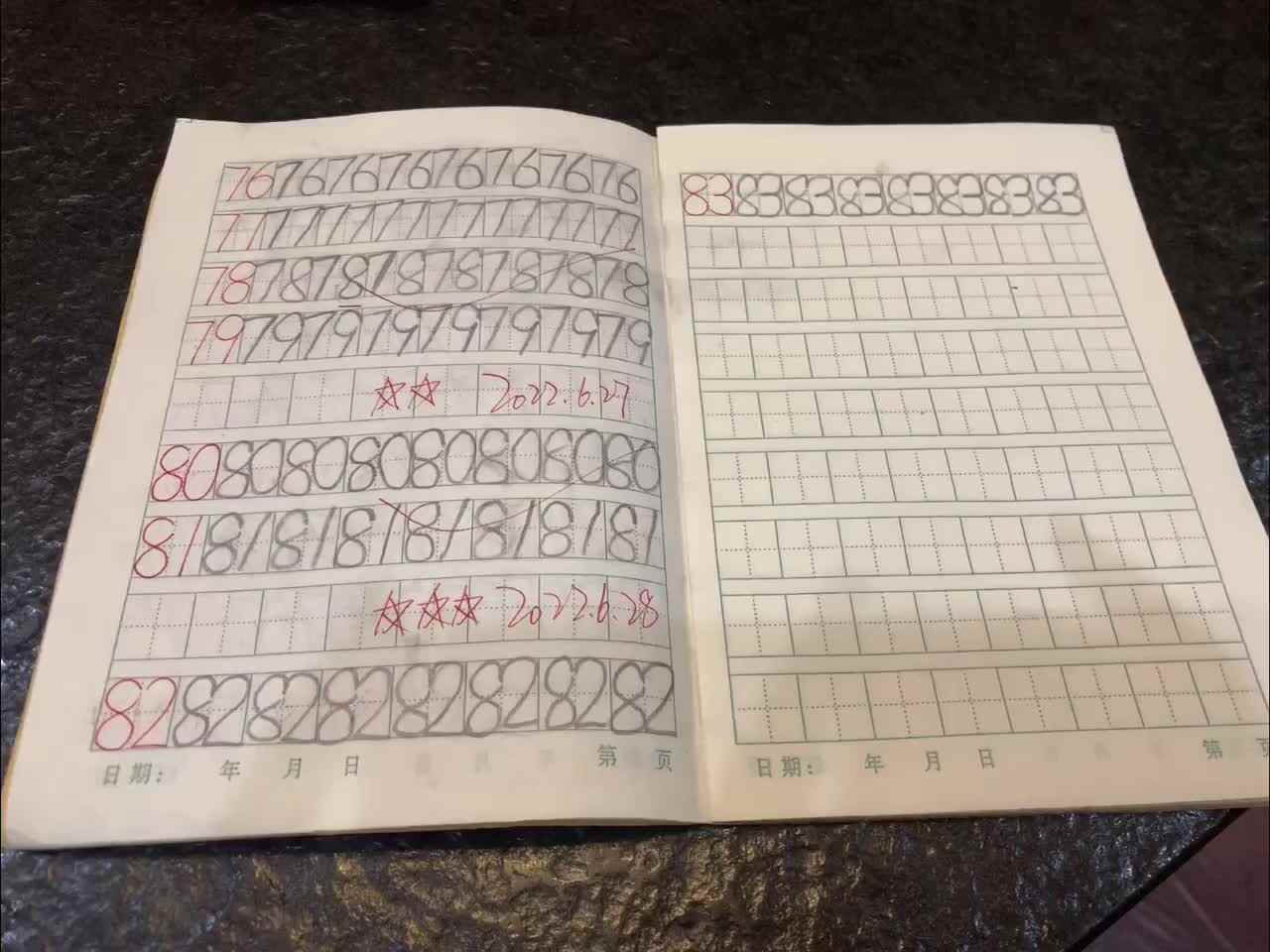 书写数字“82.83”2022.6.28