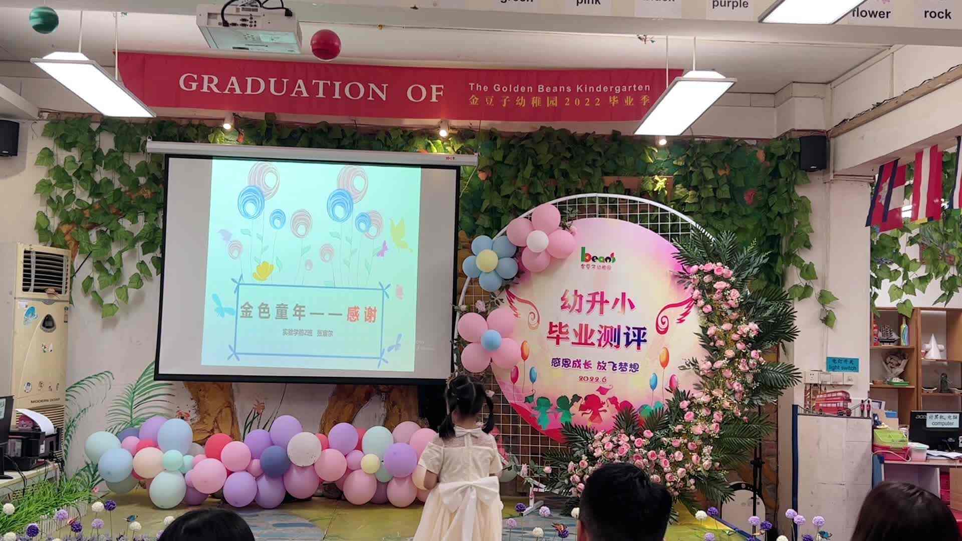 实验2班 16号张宸尔  毕业演讲完整视视频