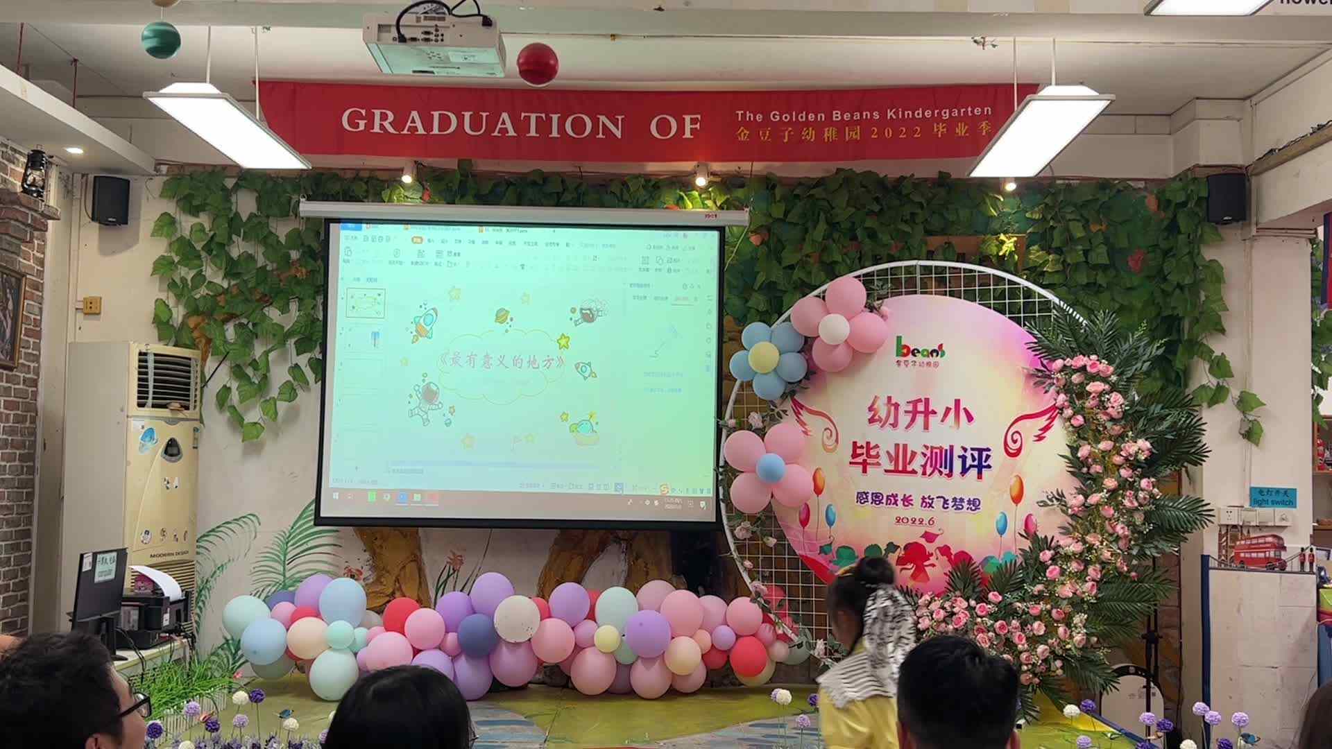 实验2班  14号林安然  毕业演讲完整视频