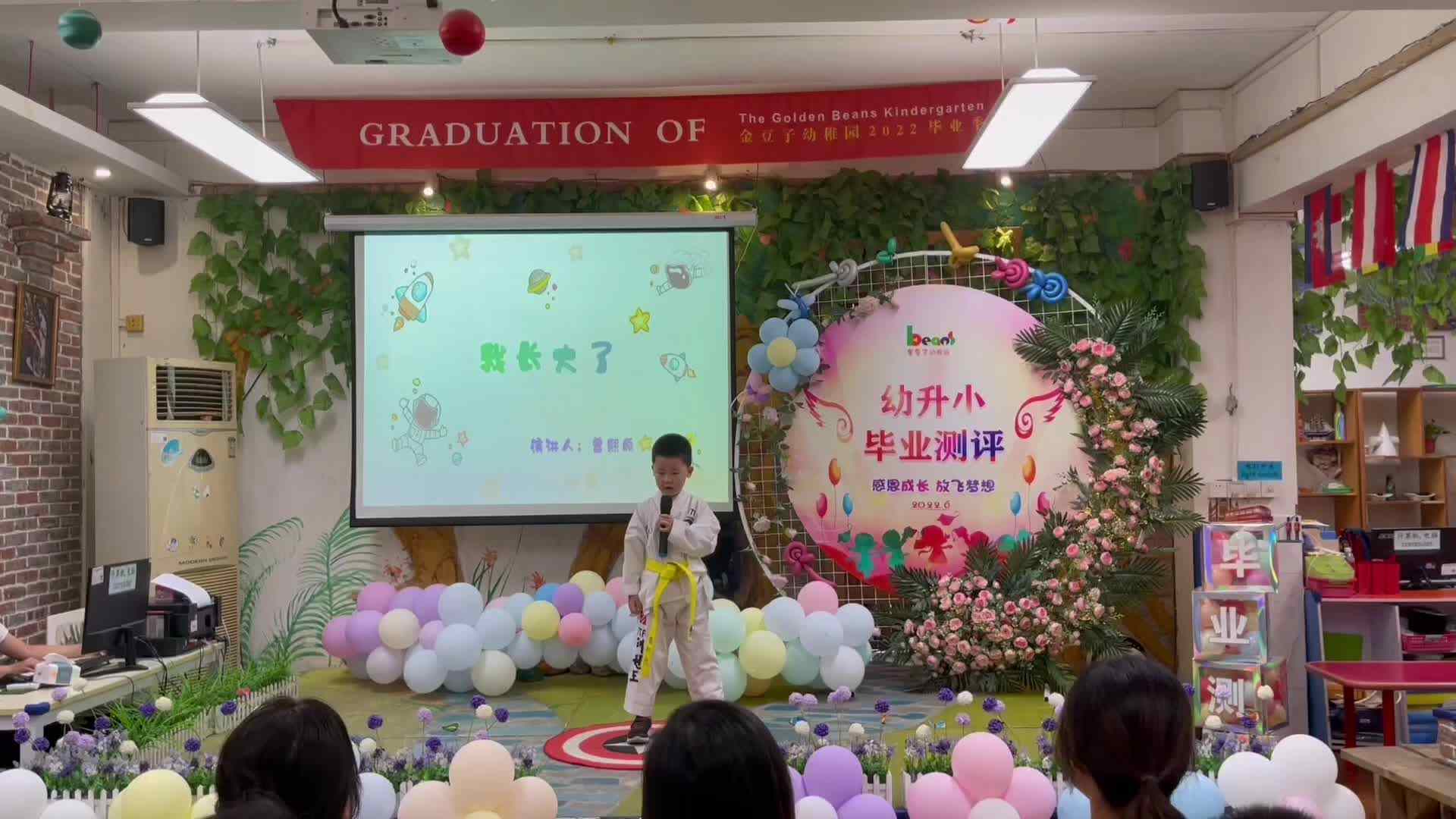 学习之旅实验班幼升小毕业测评（《金色童年》演讲+才艺展示）——曾熙原