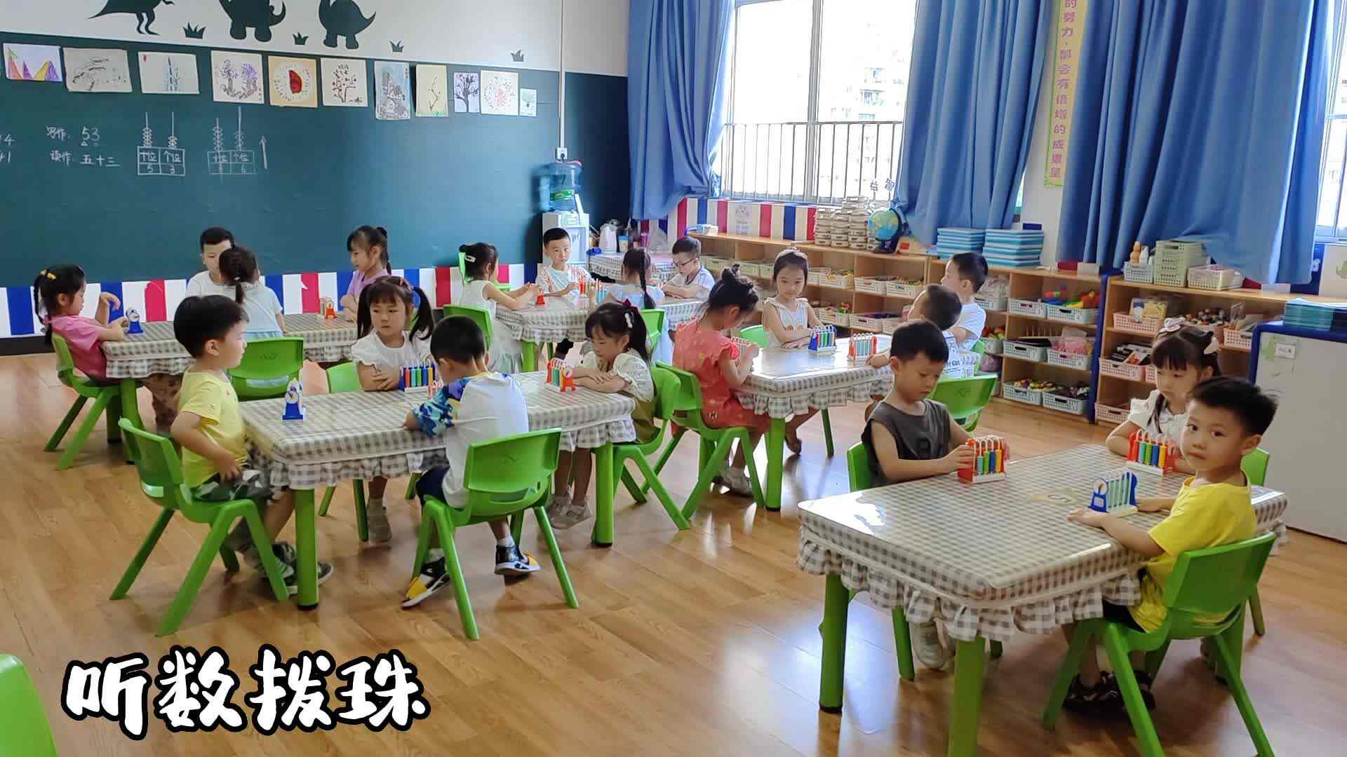 听数拨珠