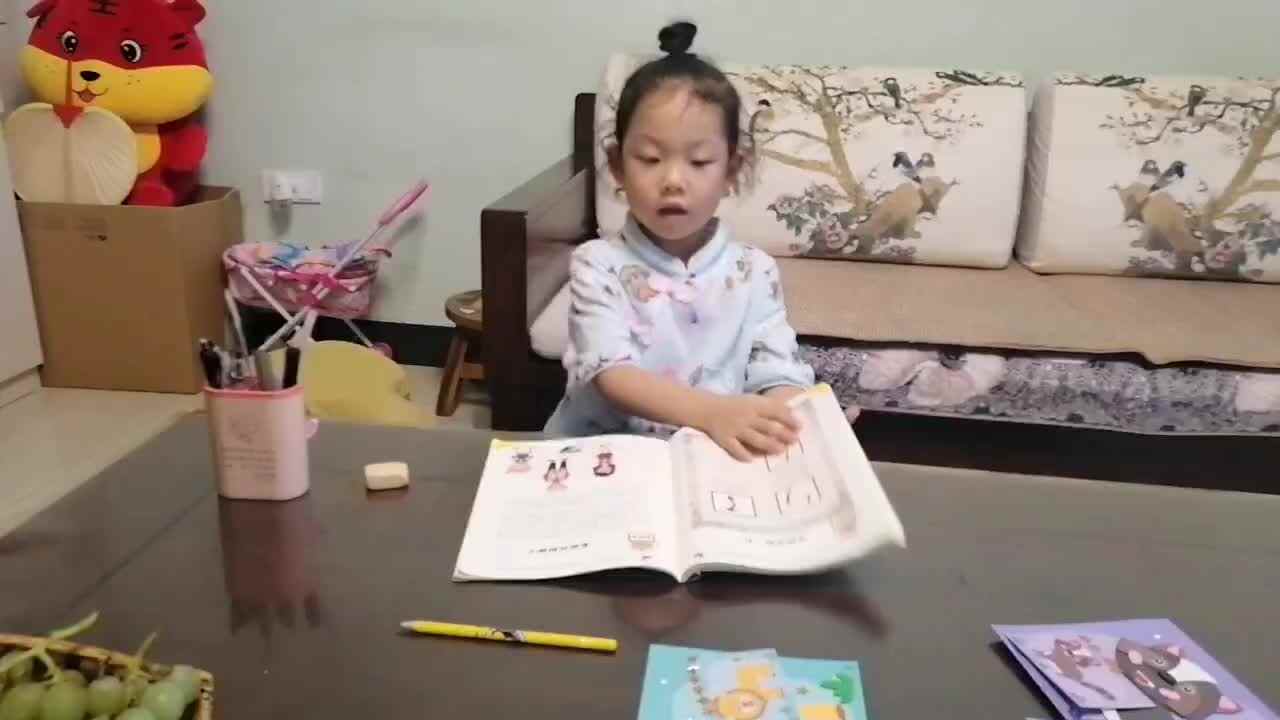 笔画认识五.mp4