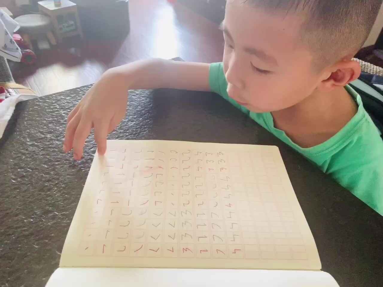 书写笔画2022.7.17