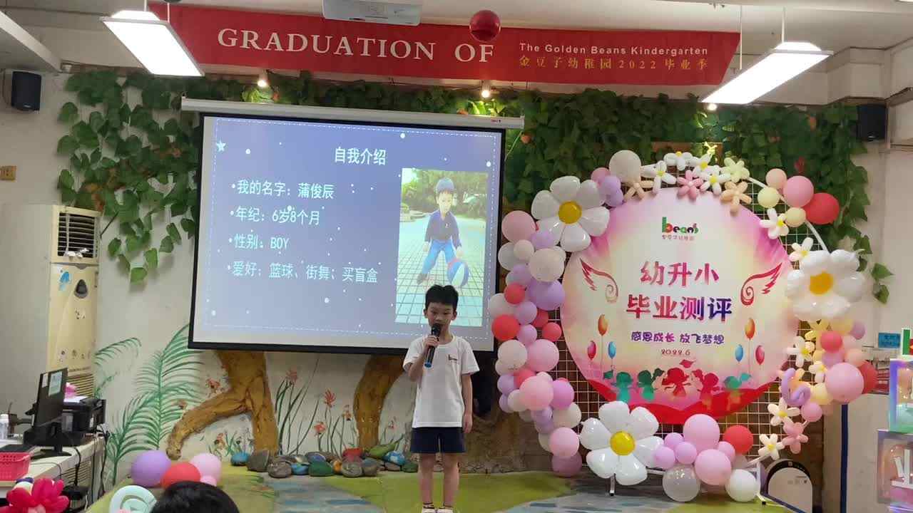 学A班-毕业演讲-蒲俊辰