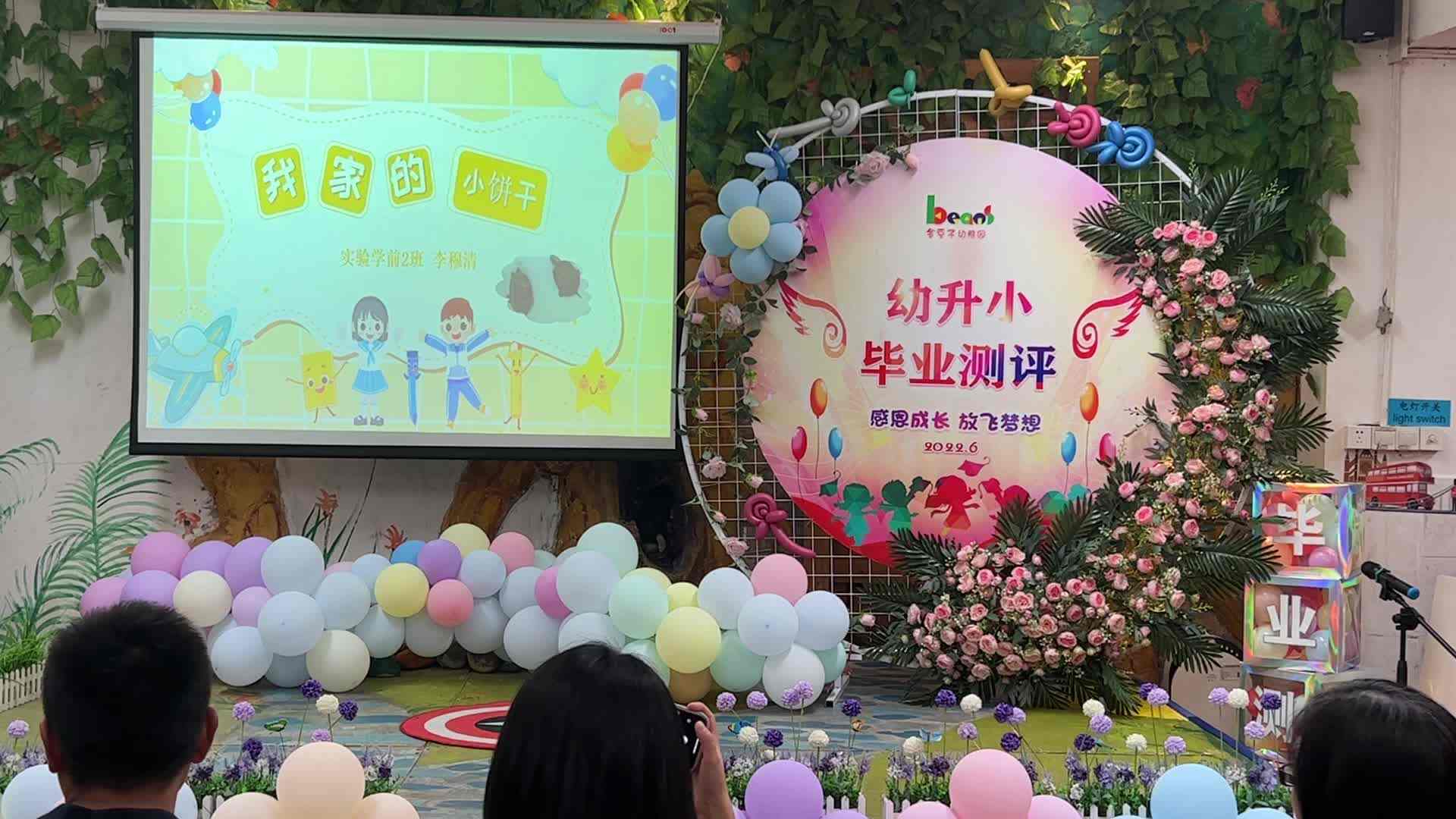 实验2班  24号李穆清 毕业演讲完整视频