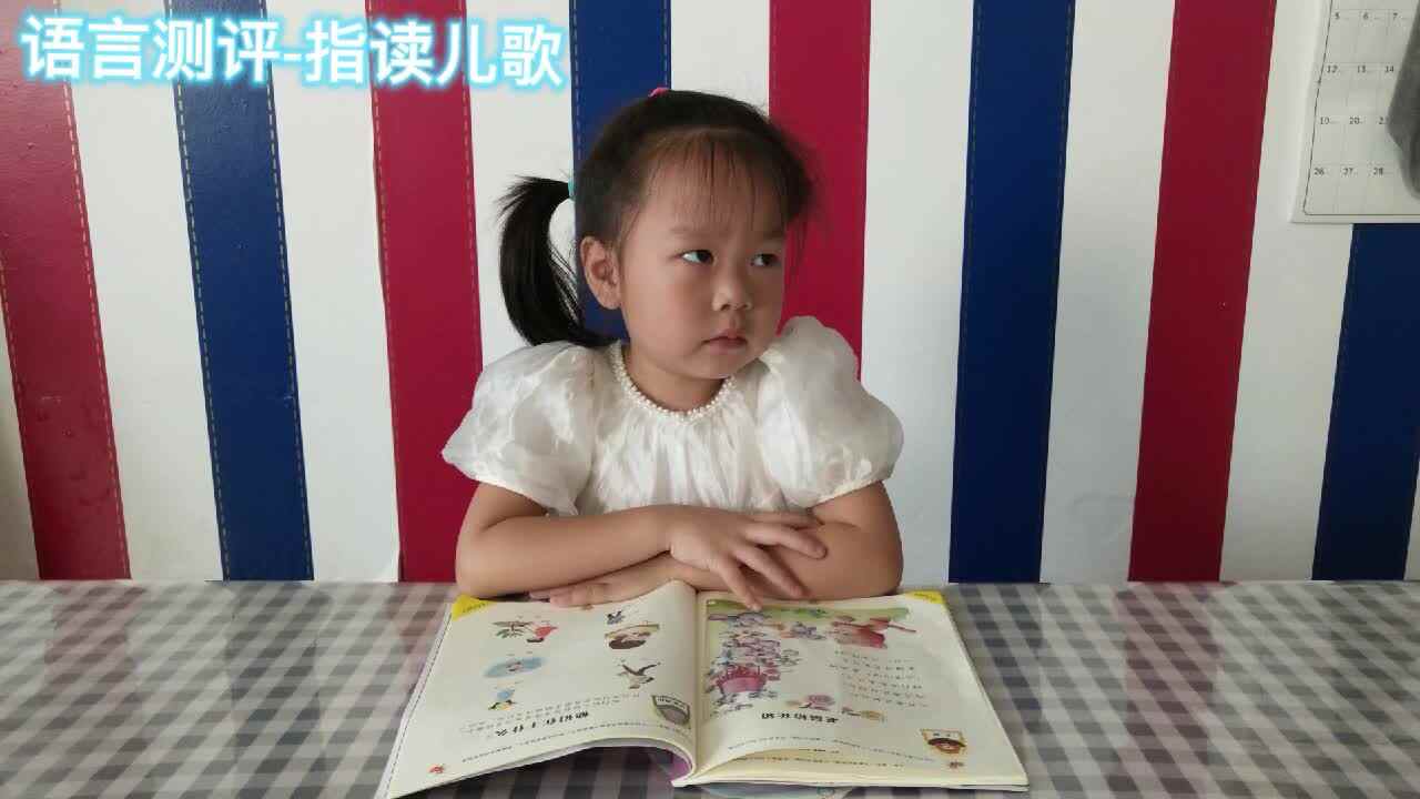 金豆子综合测评: 语言礼仪ーー谭一笑