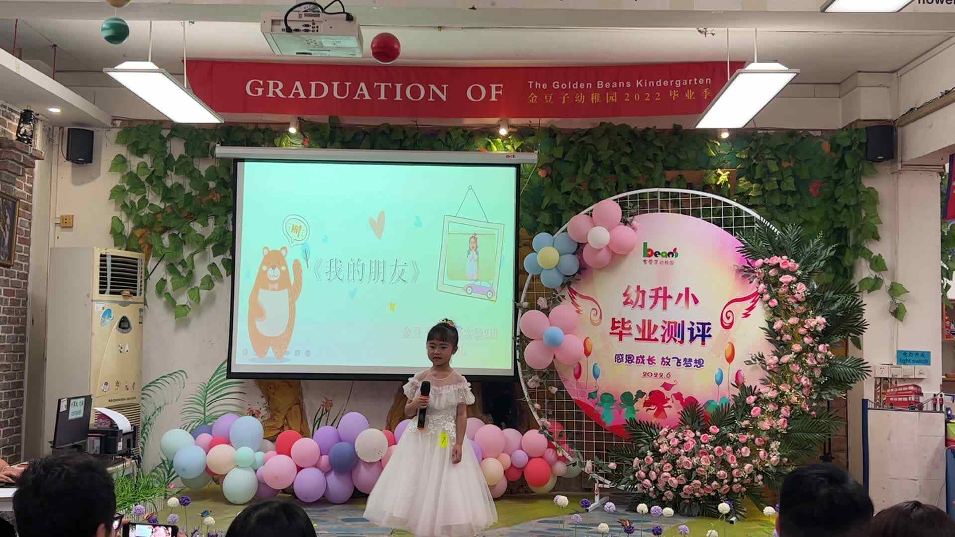 实验2班 2号 王玉儿毕业演讲完整视频