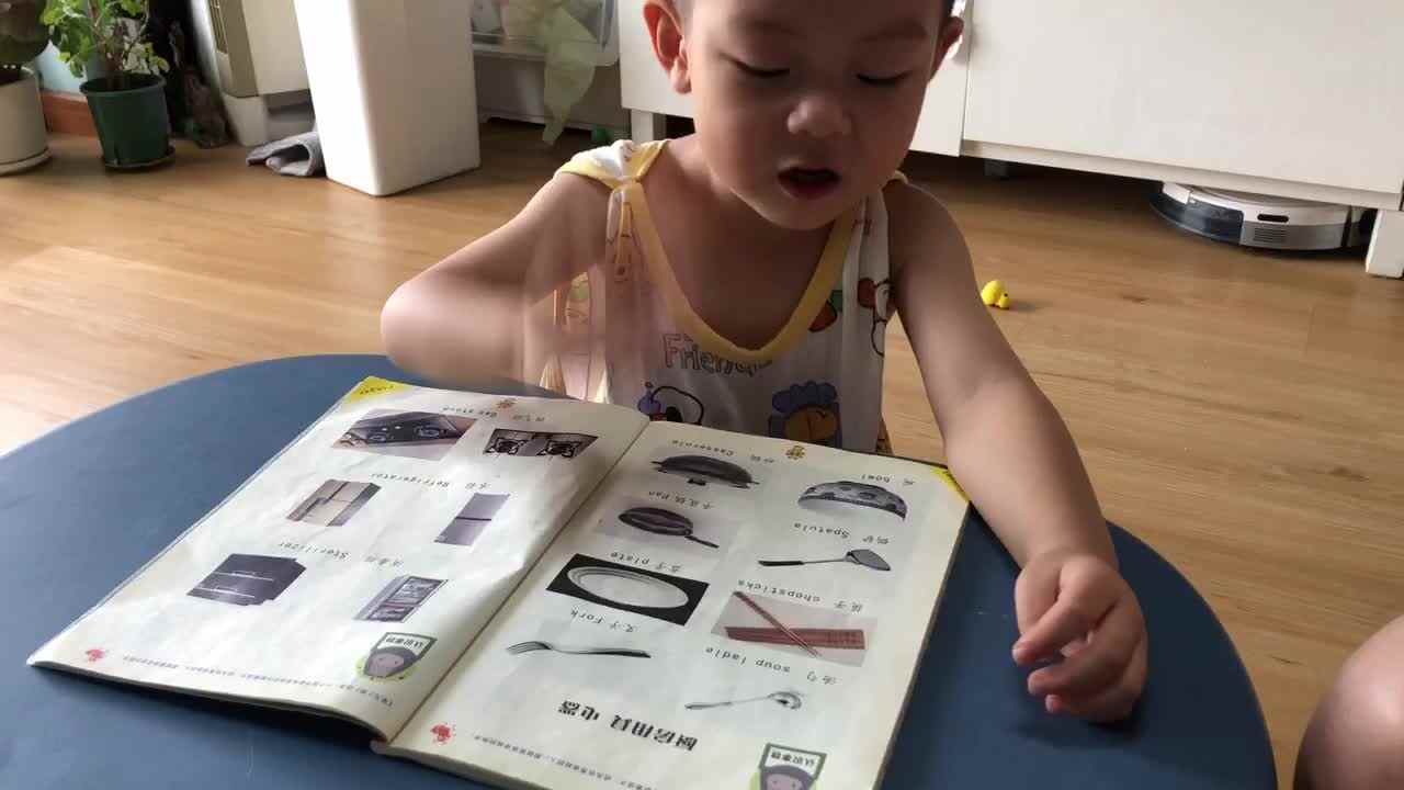 20220716小A班郭睿珩-认识厨房用具.mp4