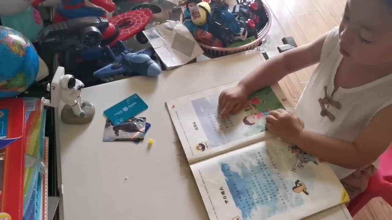 指读找朋友
