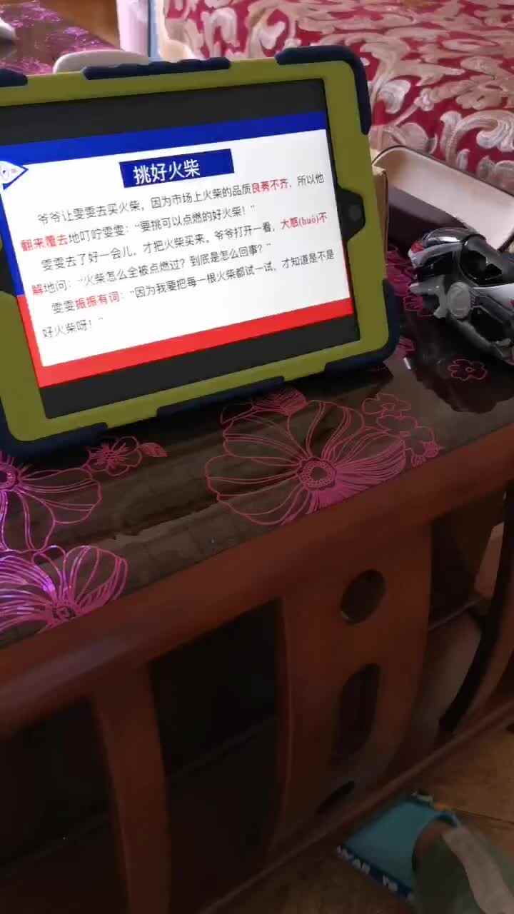 挑好火柴.mp4