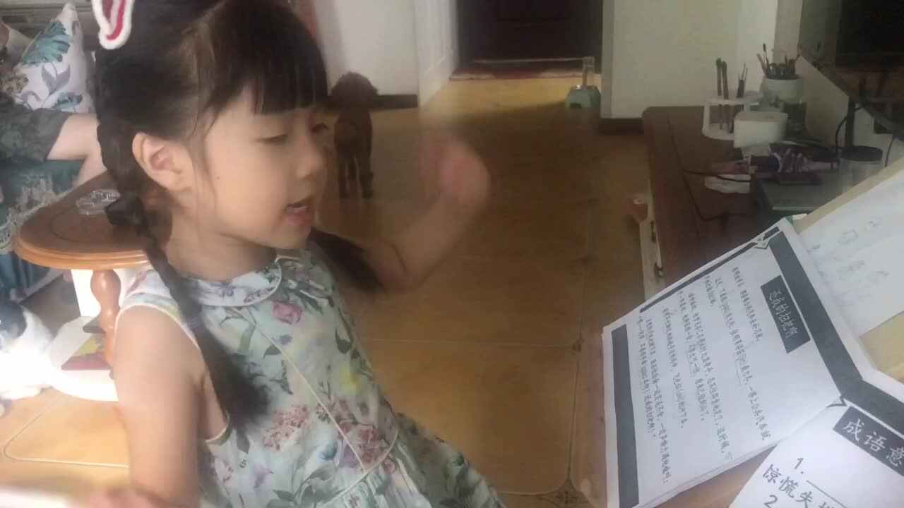 2023级B班20220808傅兰淋闯关练习～成语笑话