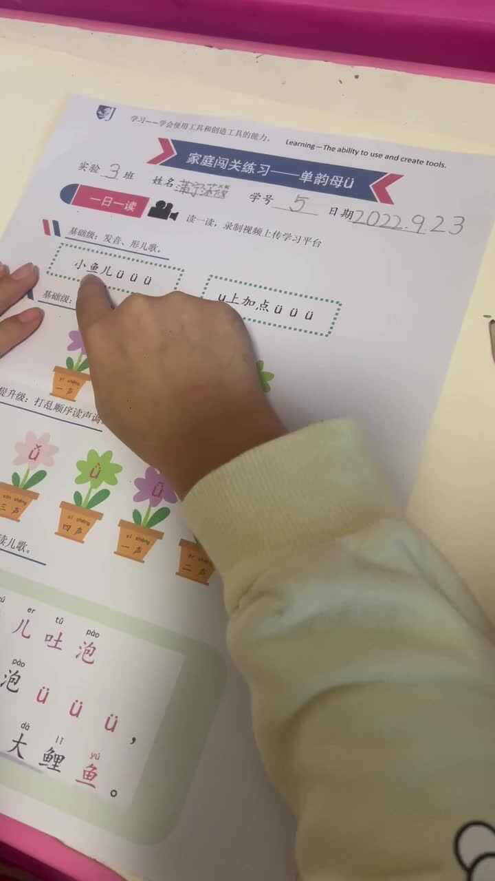单韵母练习